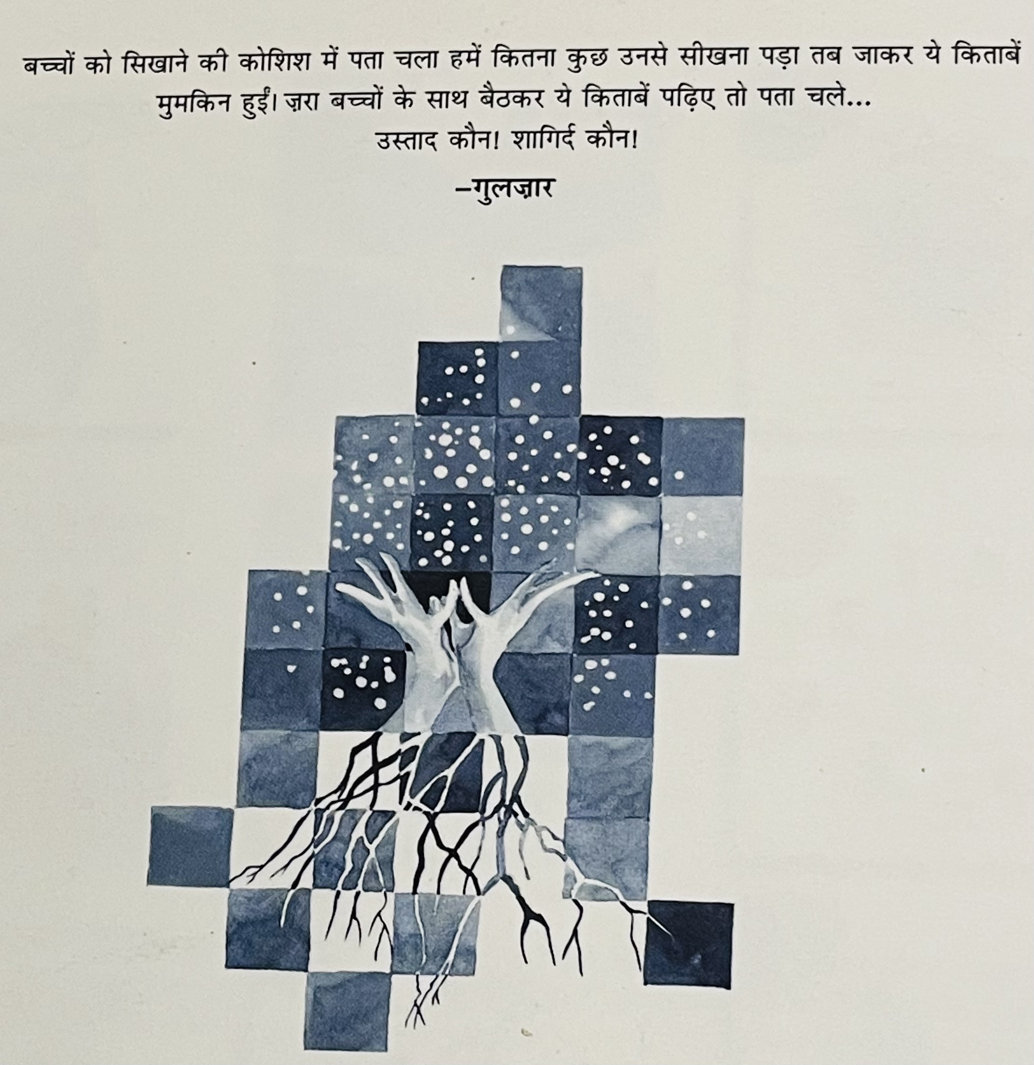 Zamin Humko Ghumati Hai - image 2