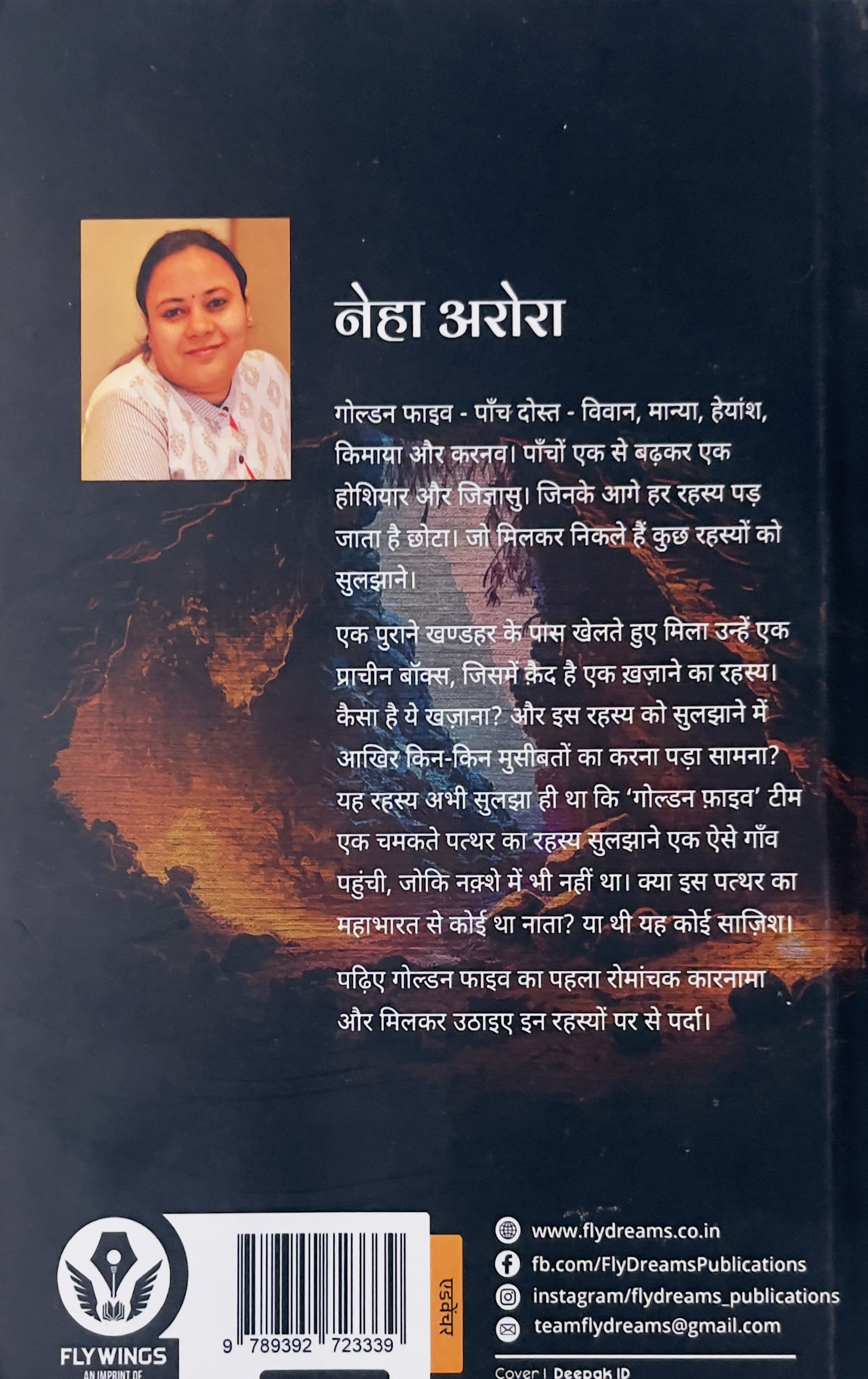 Golden Five ke Karnaame - image 2