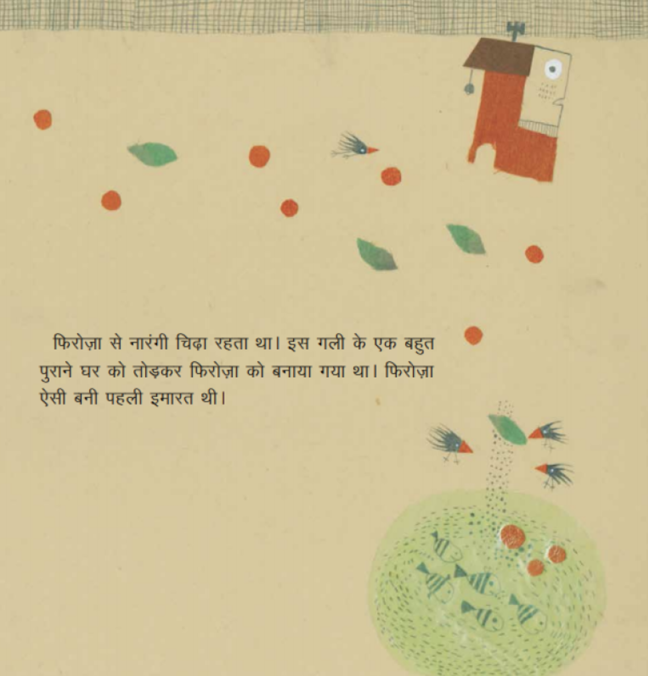 Vo Narangi Ghar - image 2