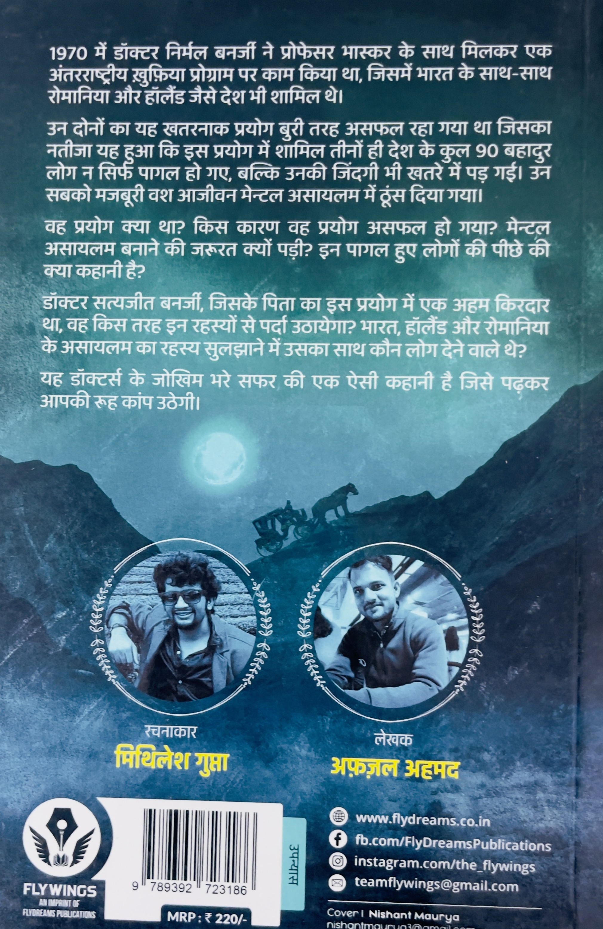 Asylum : Sab Marenge - image 2