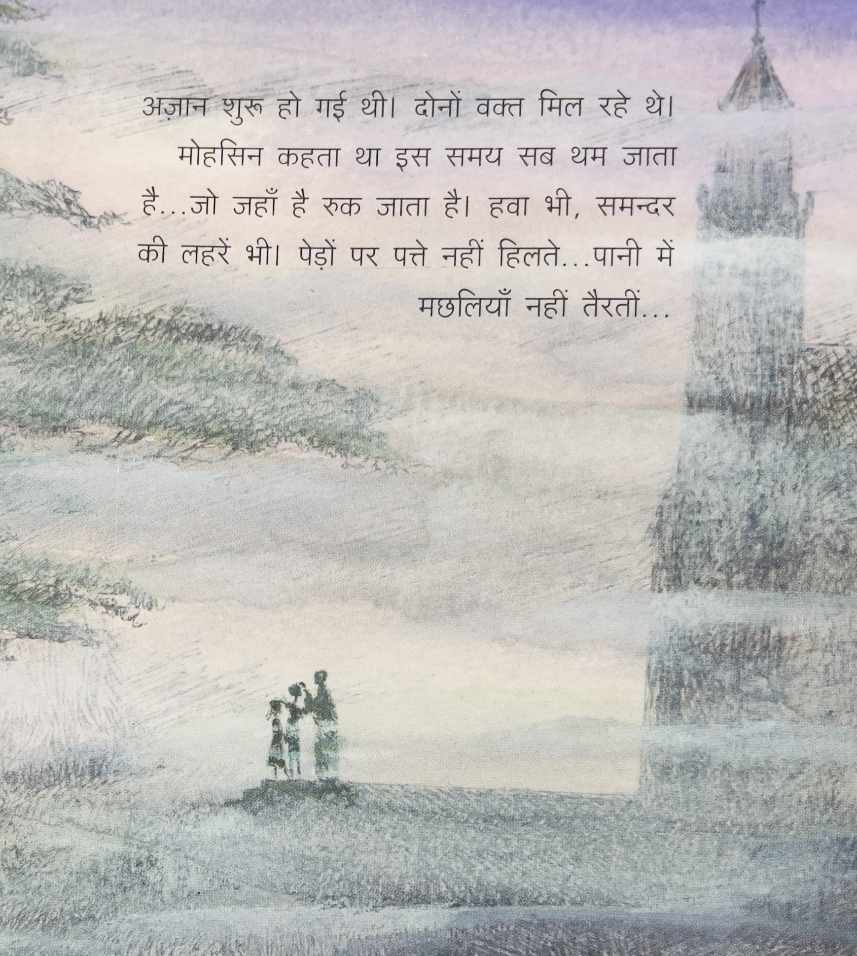 Naach Ghar - image 2