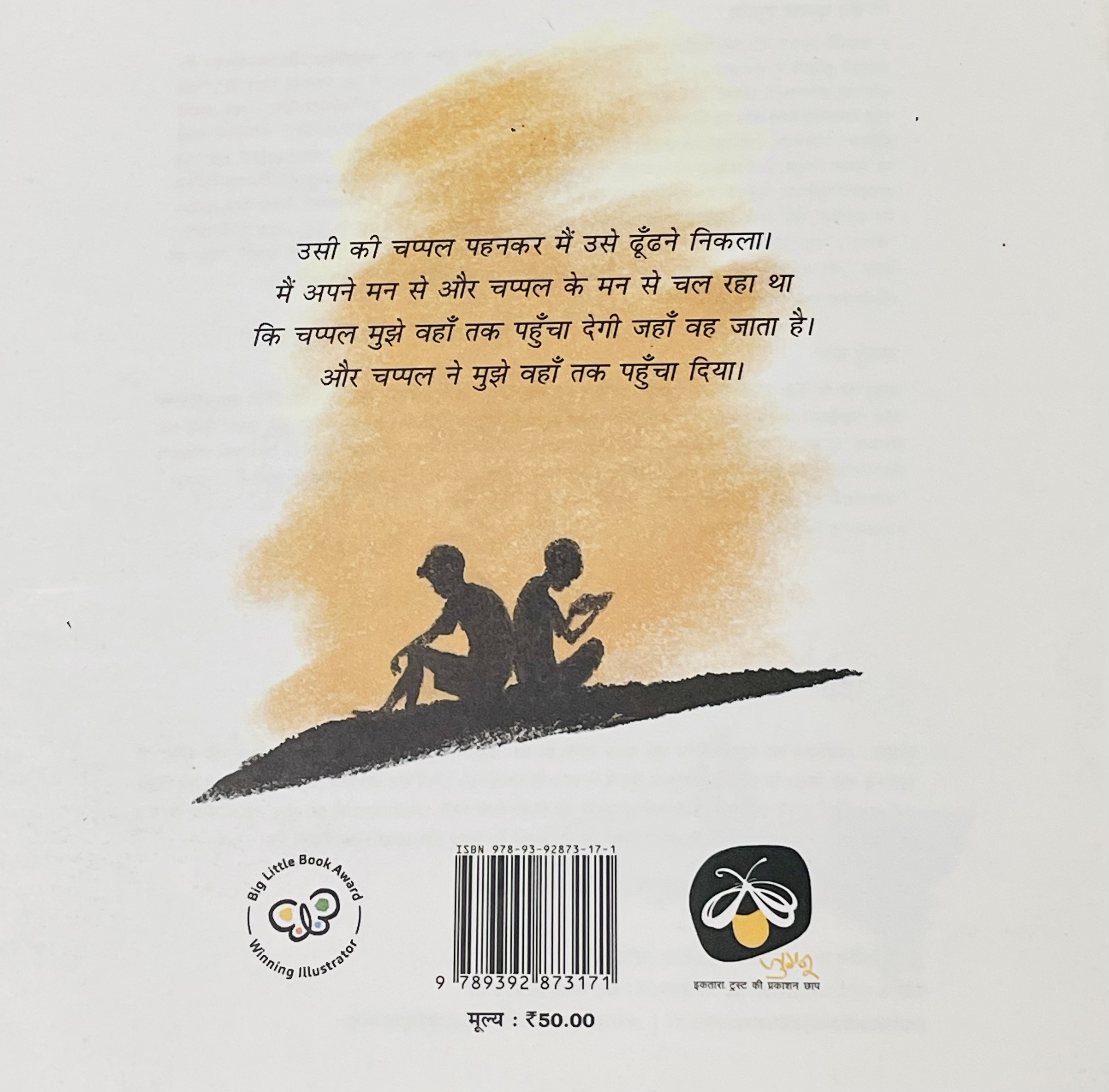 Teesra Dost - image 2