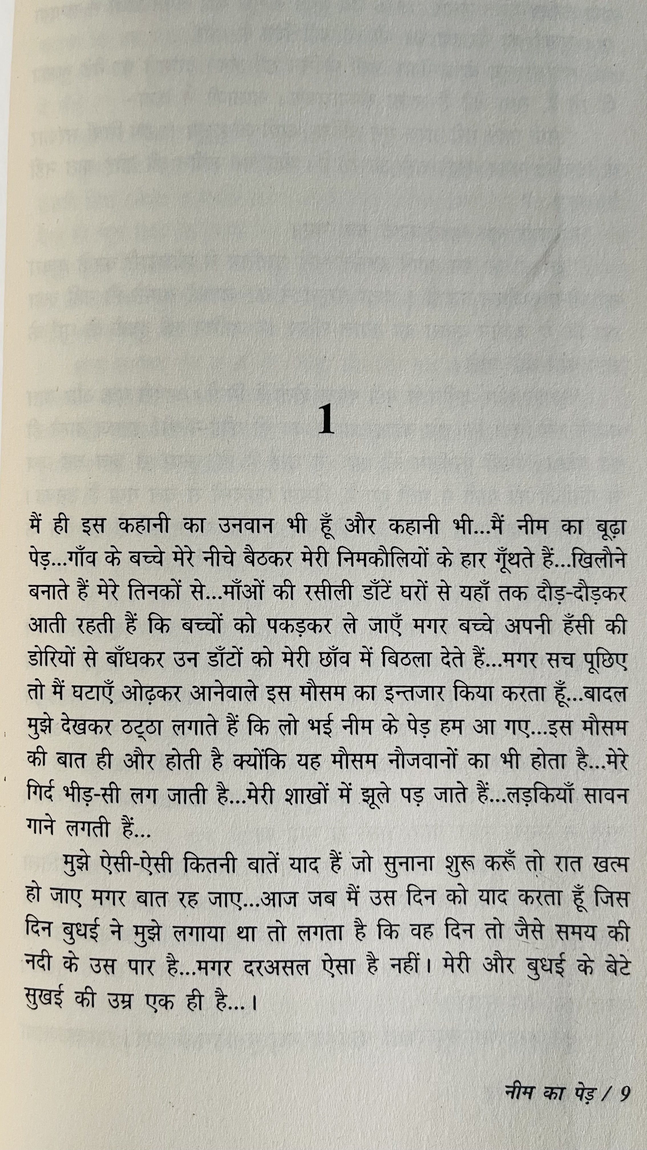 Neem Ka Ped - image 3