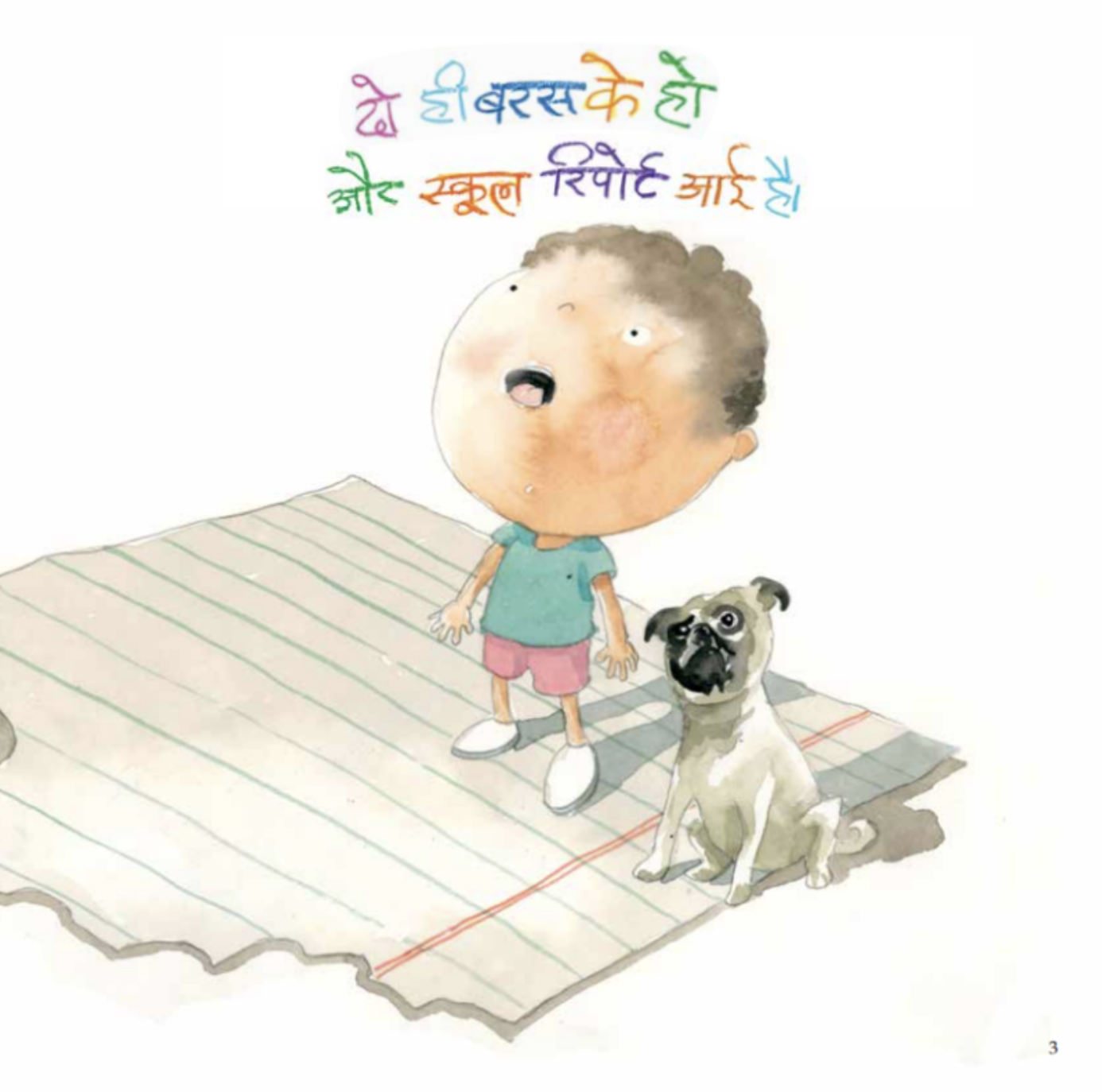 Do Hi Baras Ke Ho - image 3