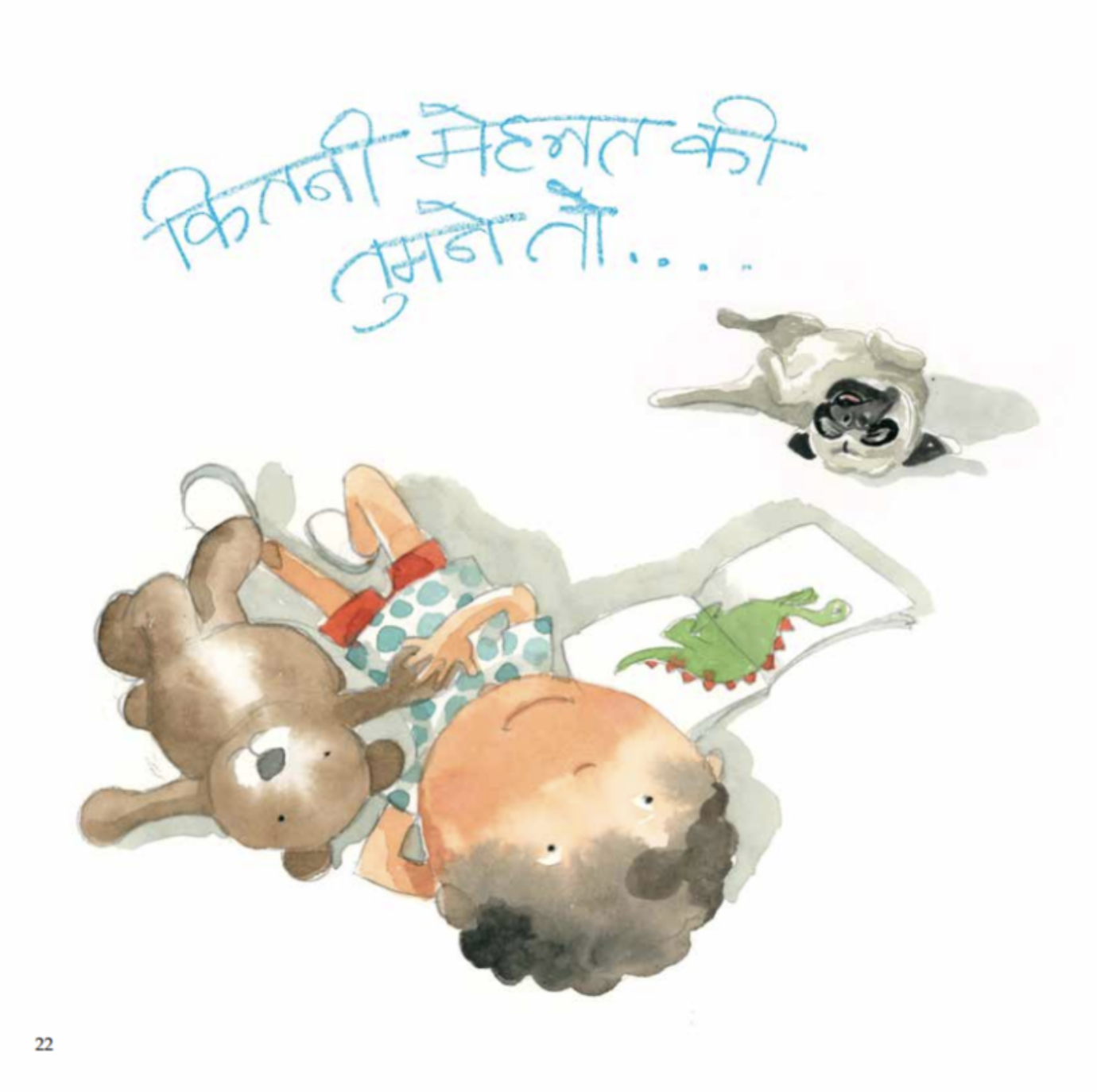 Do Hi Baras Ke Ho - image 6