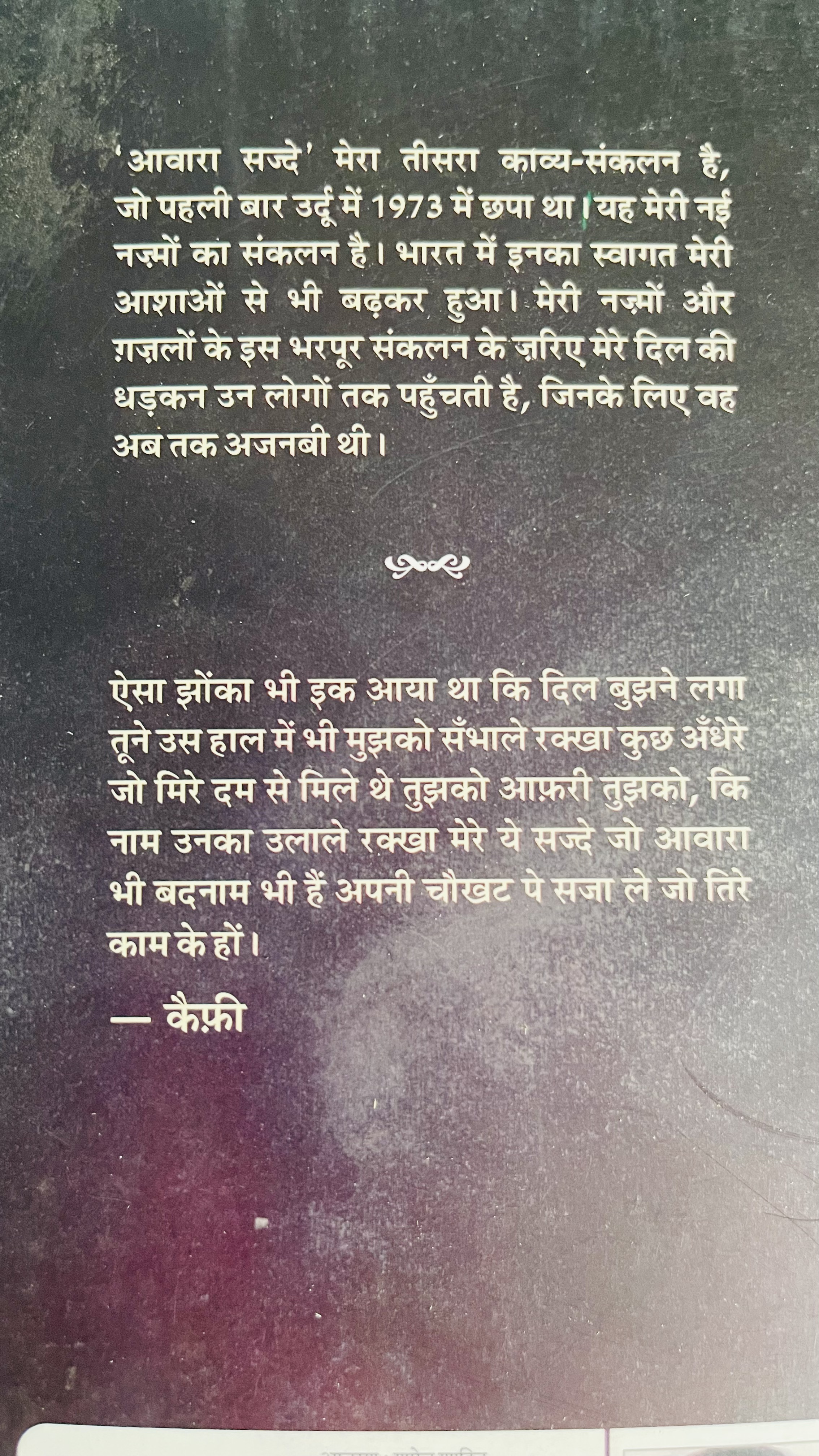 Awara Sajde - image 2