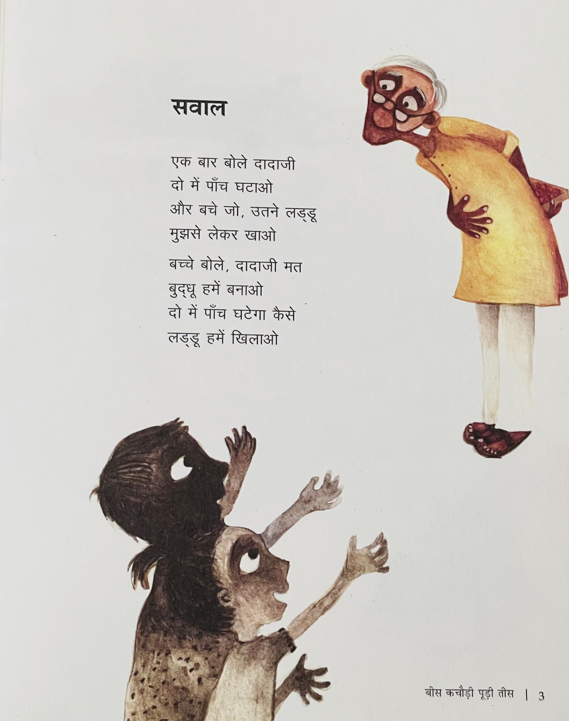 Bees Kachauri Poori Tees - image 4