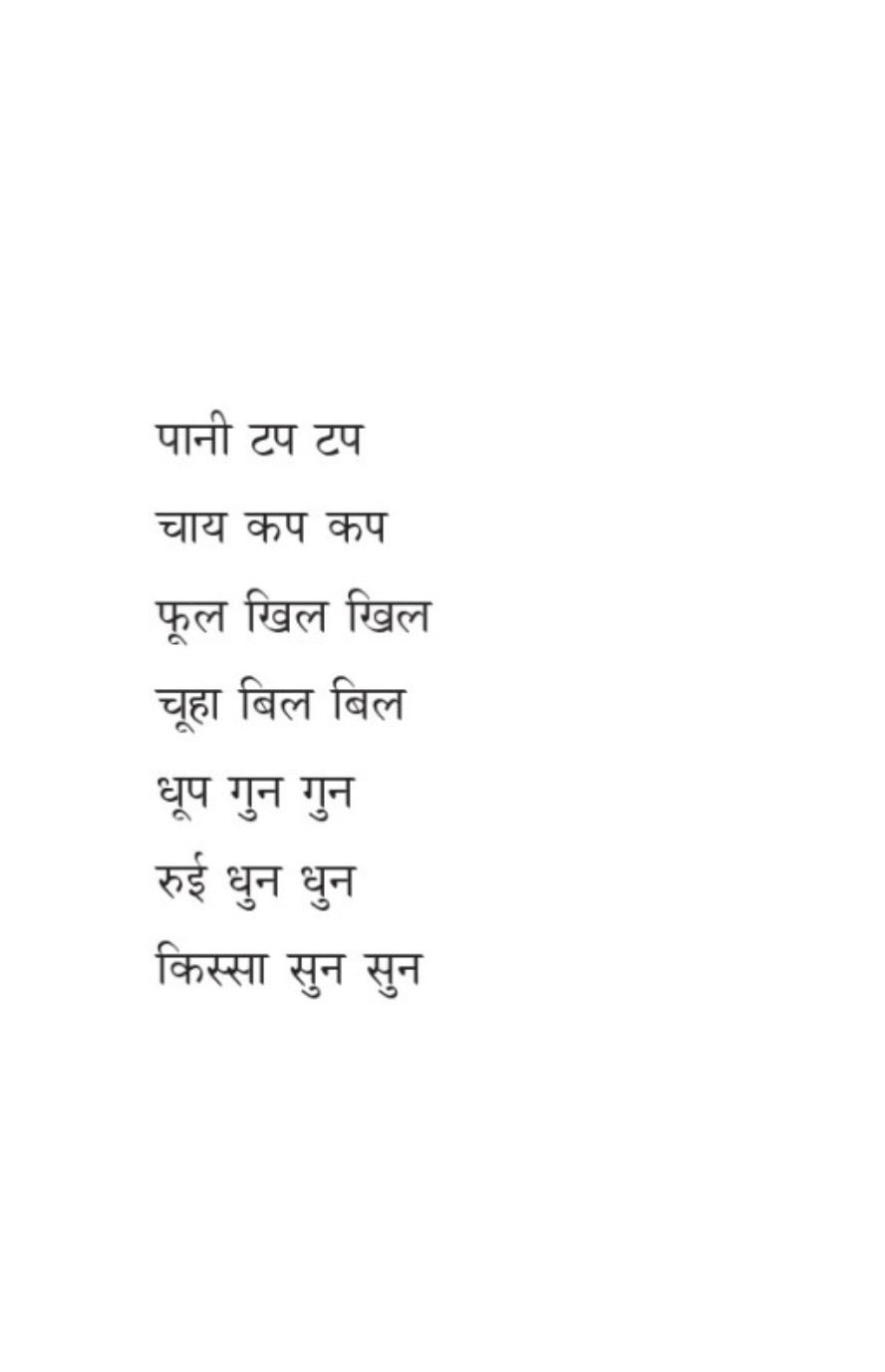 Jungle Ke Beech Train Khadi Thi - image 4