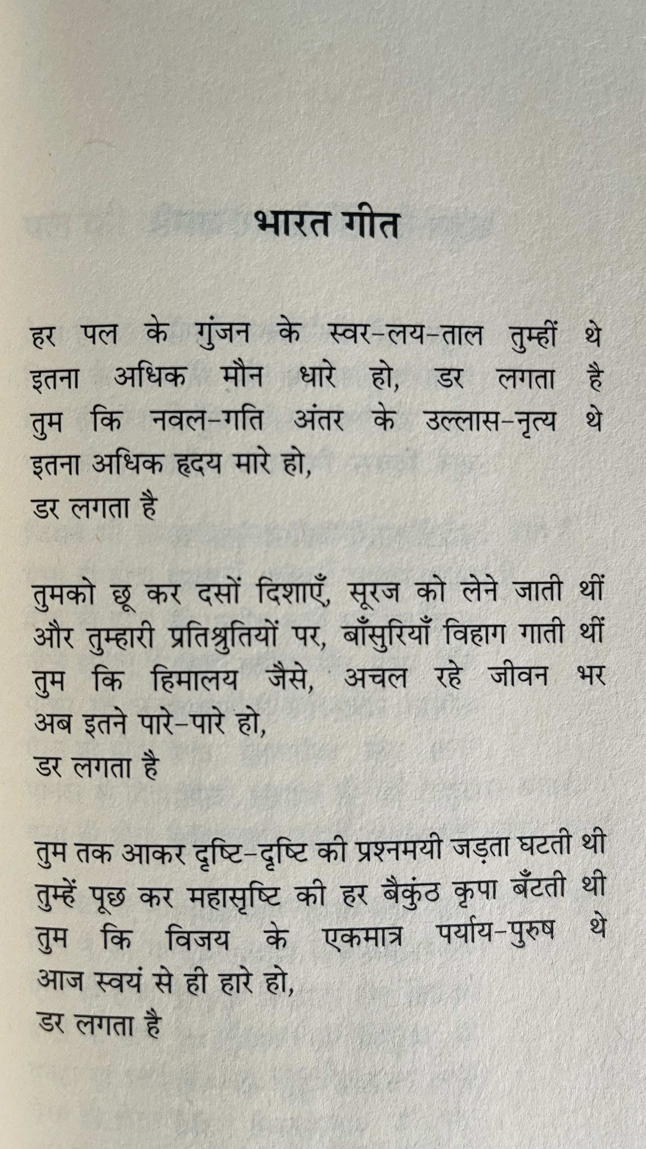 Phir Meri Yaad - image 5