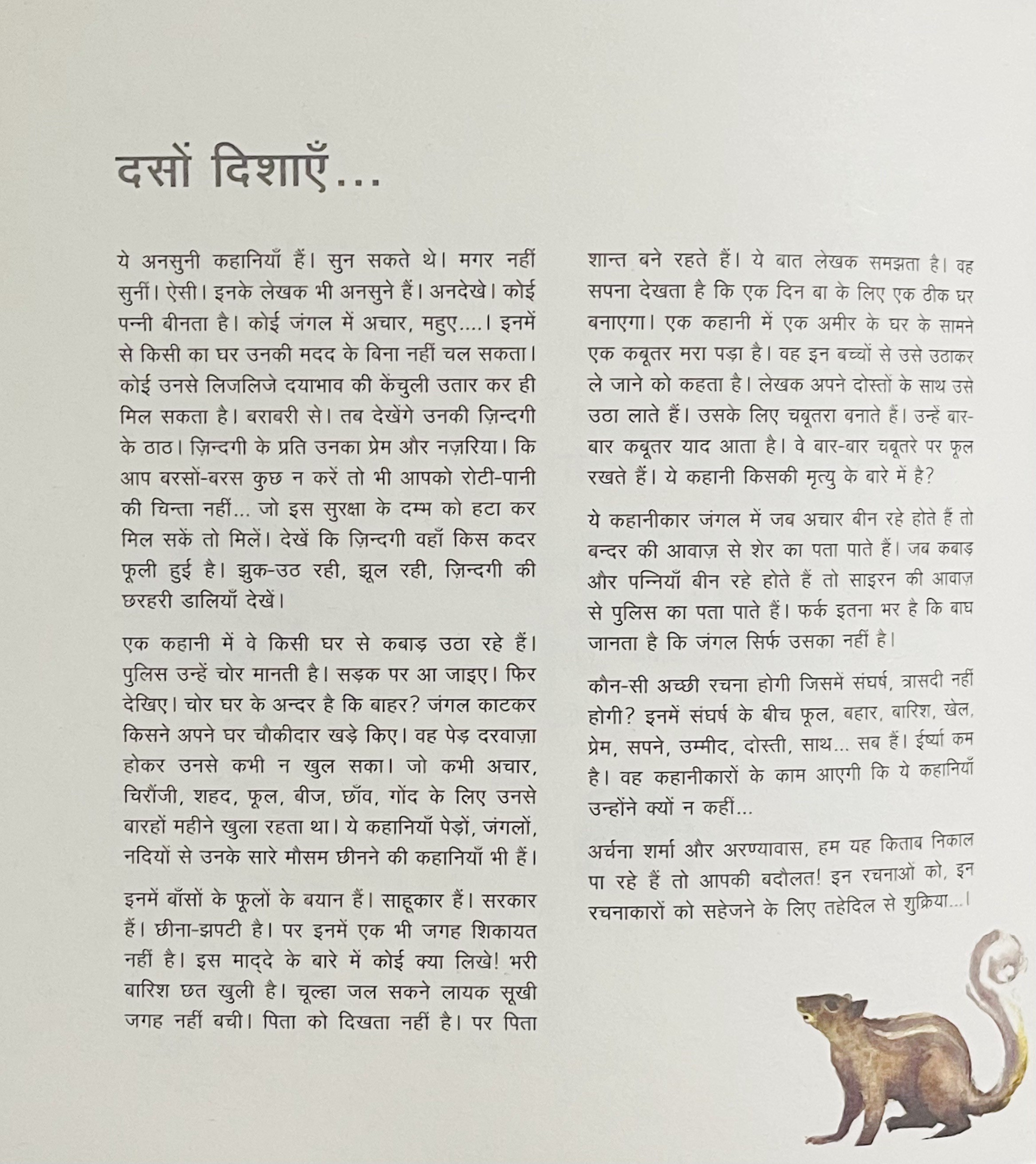 Kuch Aata Na Jata - image 4