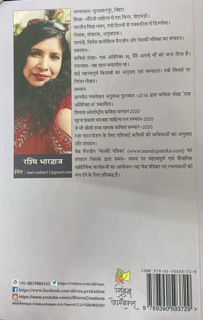 Prem Ke Pahle Basant Me - image 2