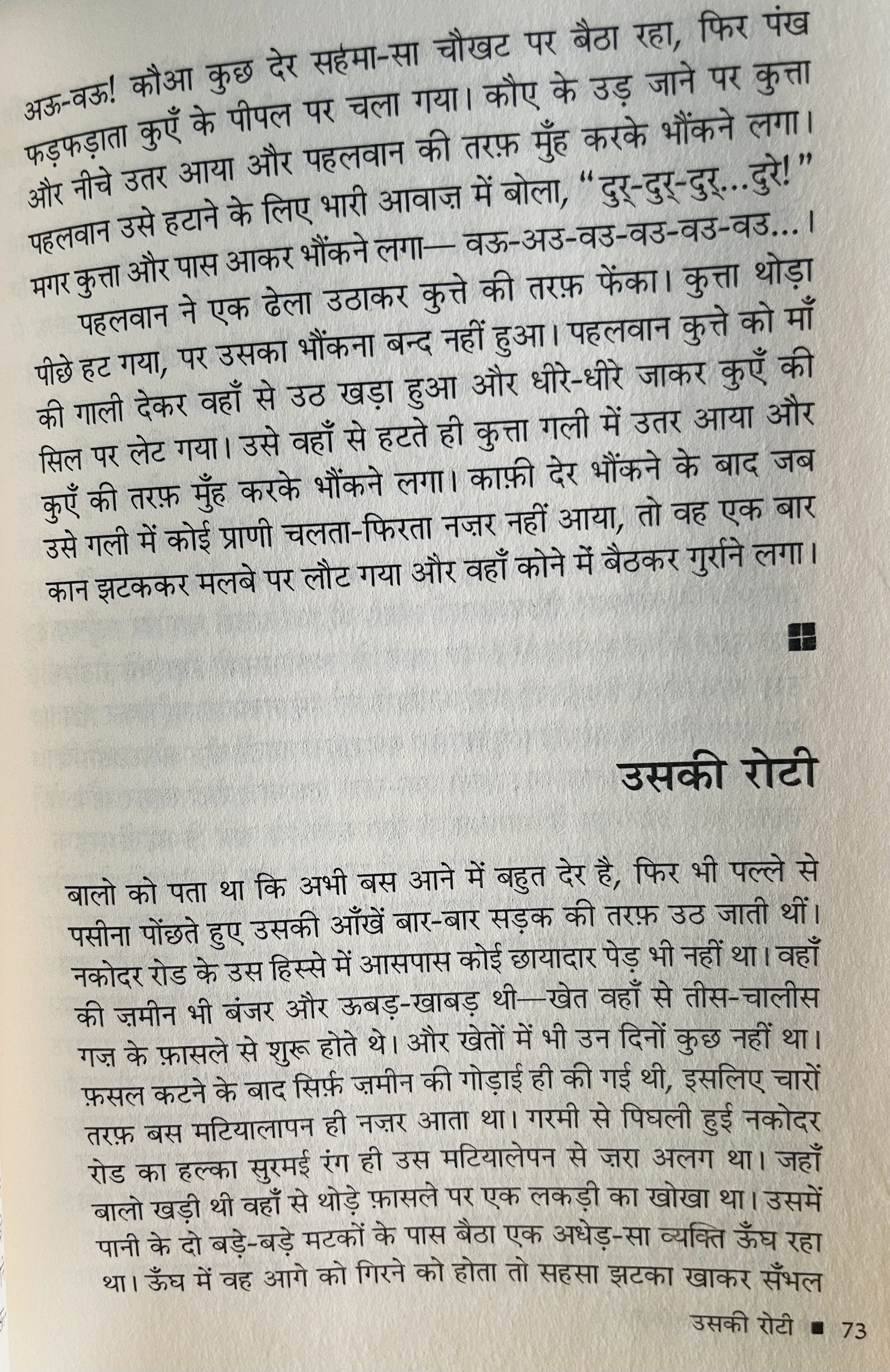 Pratinidhi Kahaniyan : Mohan Rakesh - image 4