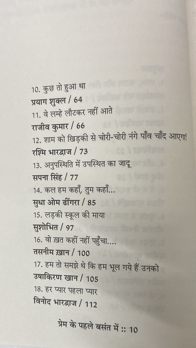 Prem Ke Pahle Basant Me - image 5