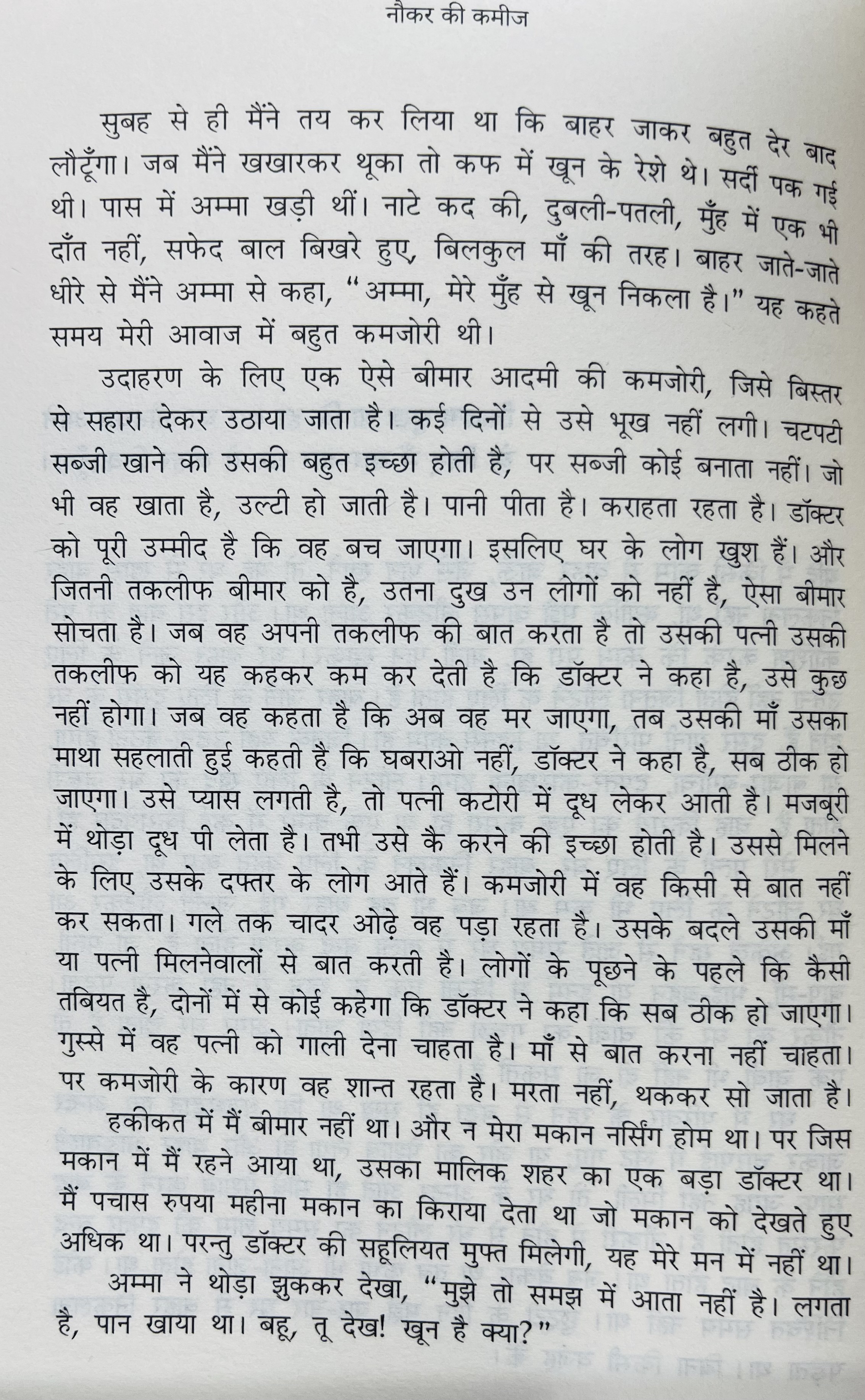 Naukar Ki Kameez - image 4