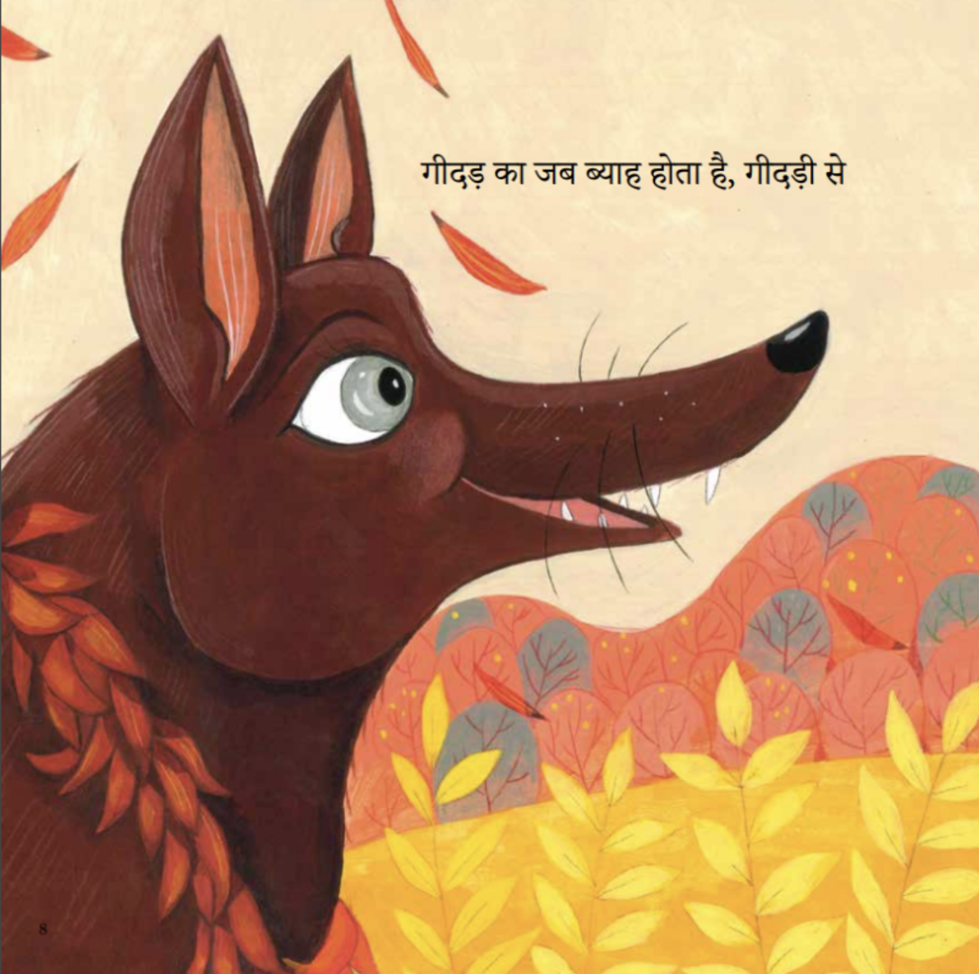 Jab Dhoop Bhi Ho Aur Barish Bhi - image 3