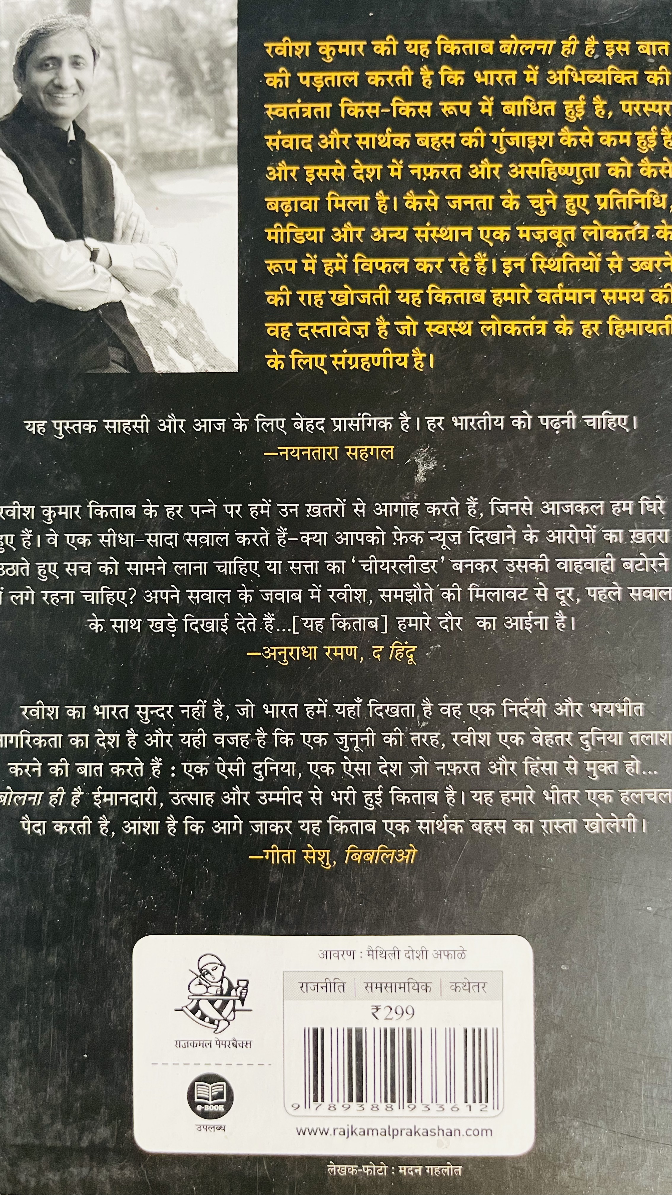 Bolna Hi Hai - image 2