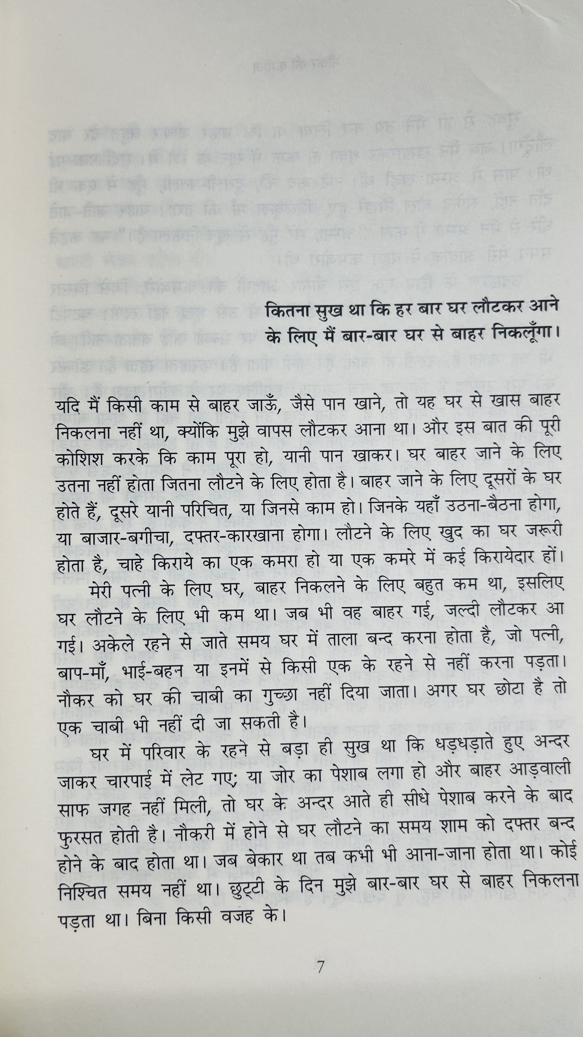 Naukar Ki Kameez - image 2