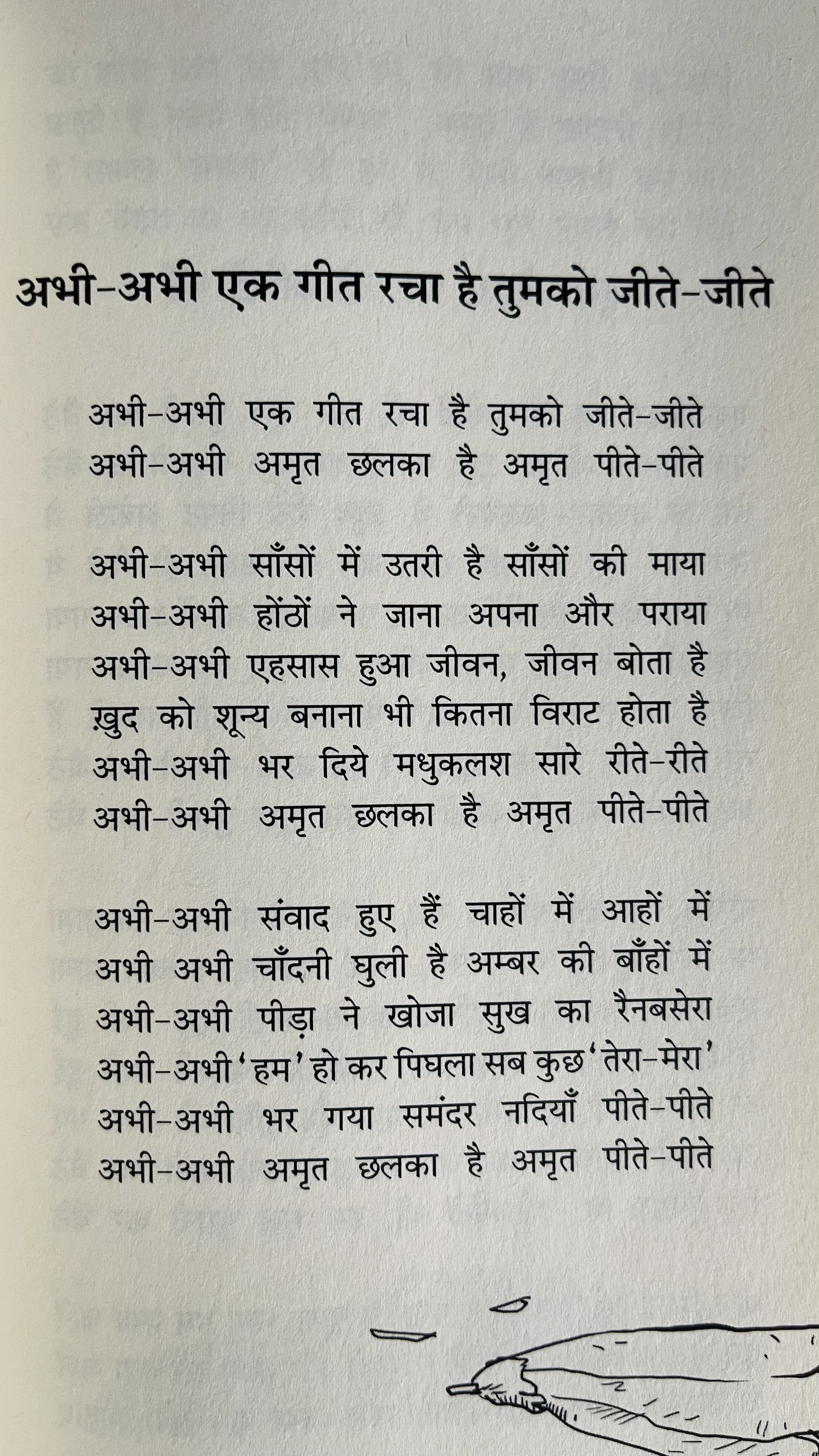 Phir Meri Yaad - image 3