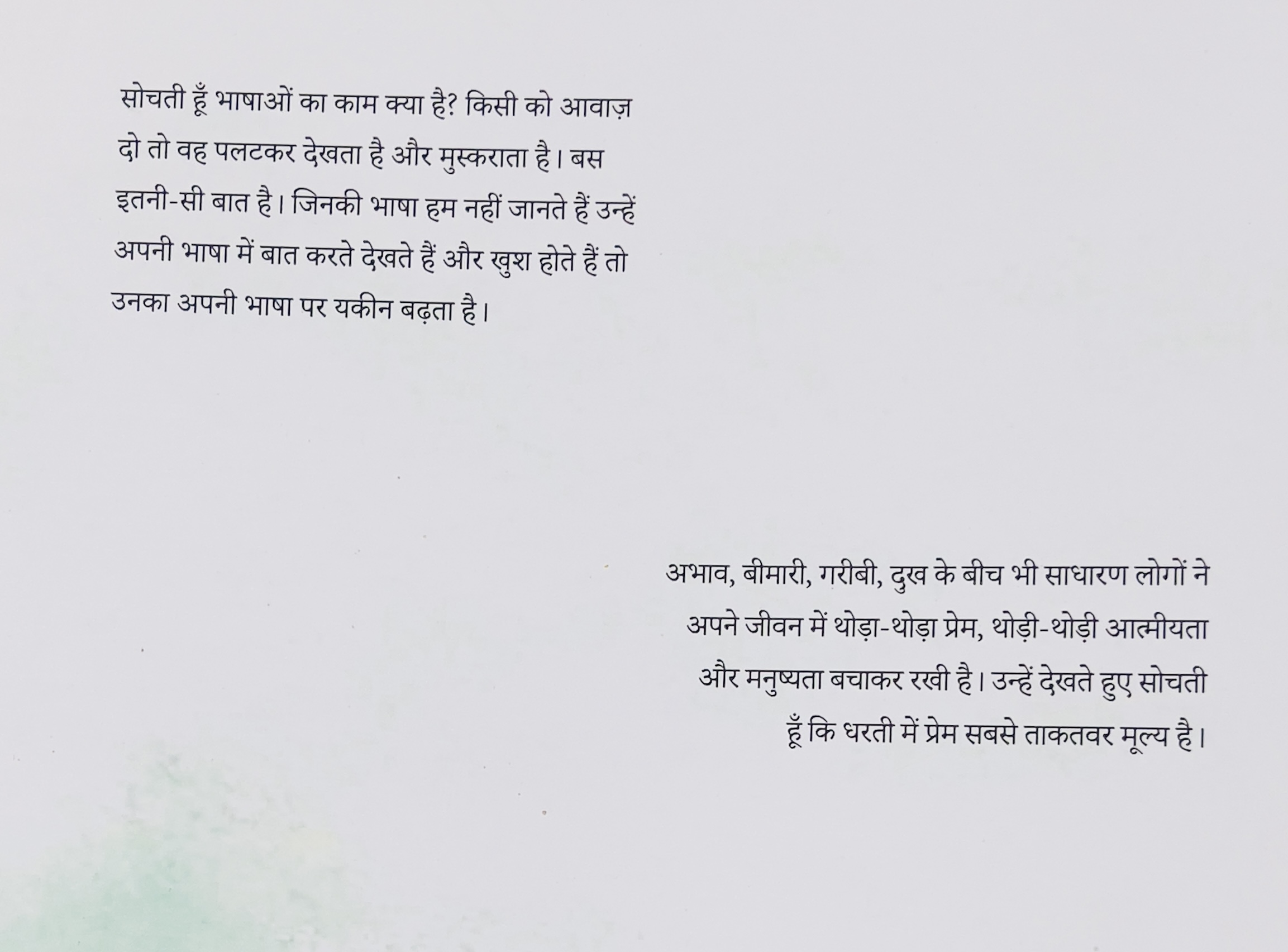 Jasinta Ki Dairy - image 3