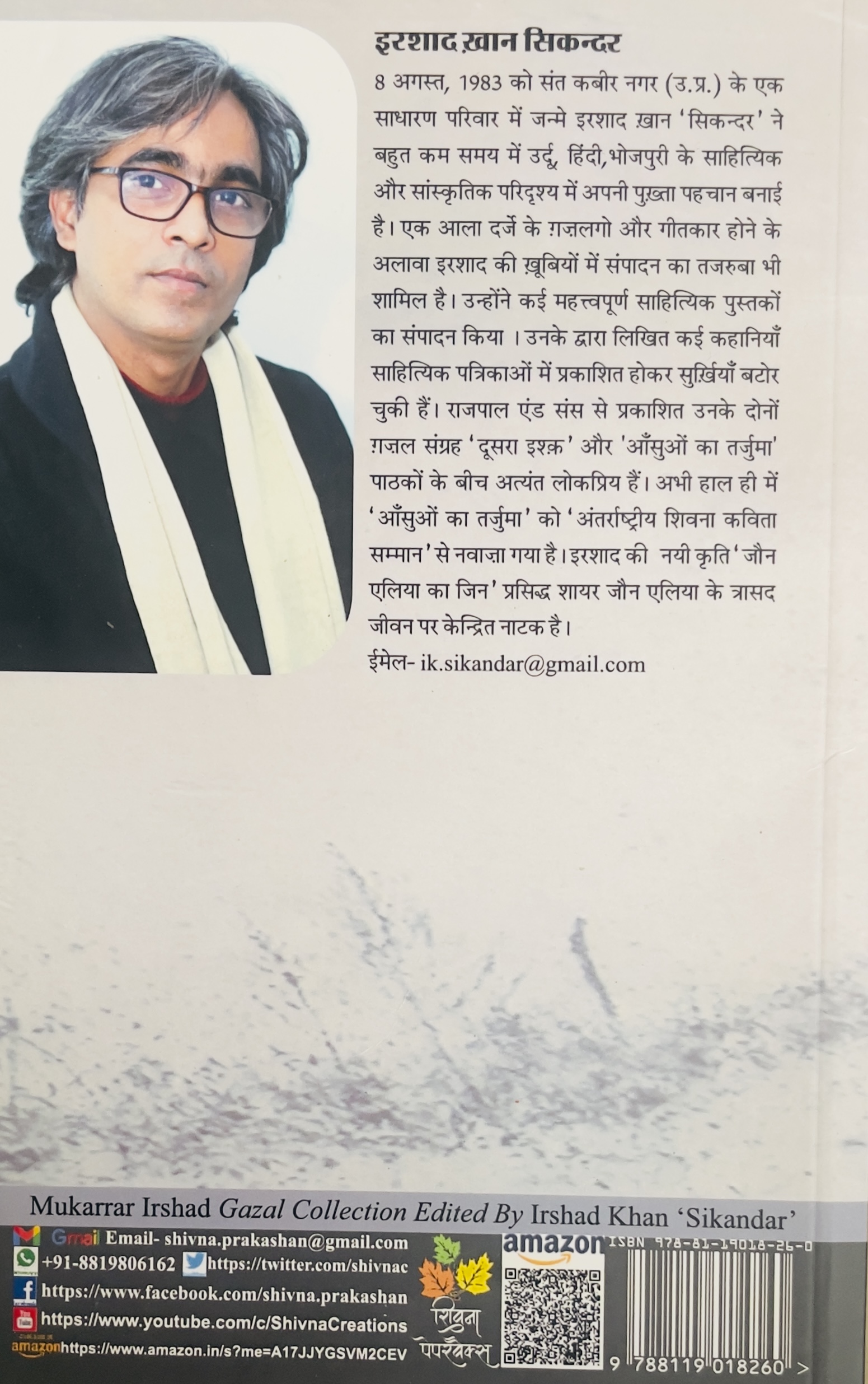 Mukarrar Irshad - image 2