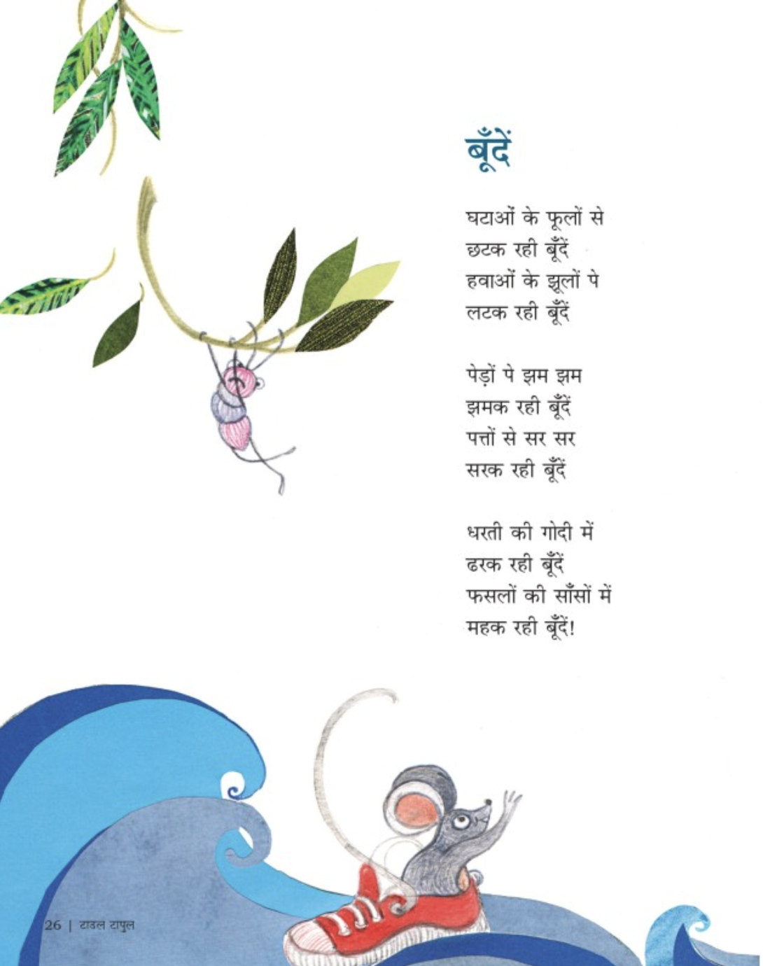 Taul Tapul - image 3