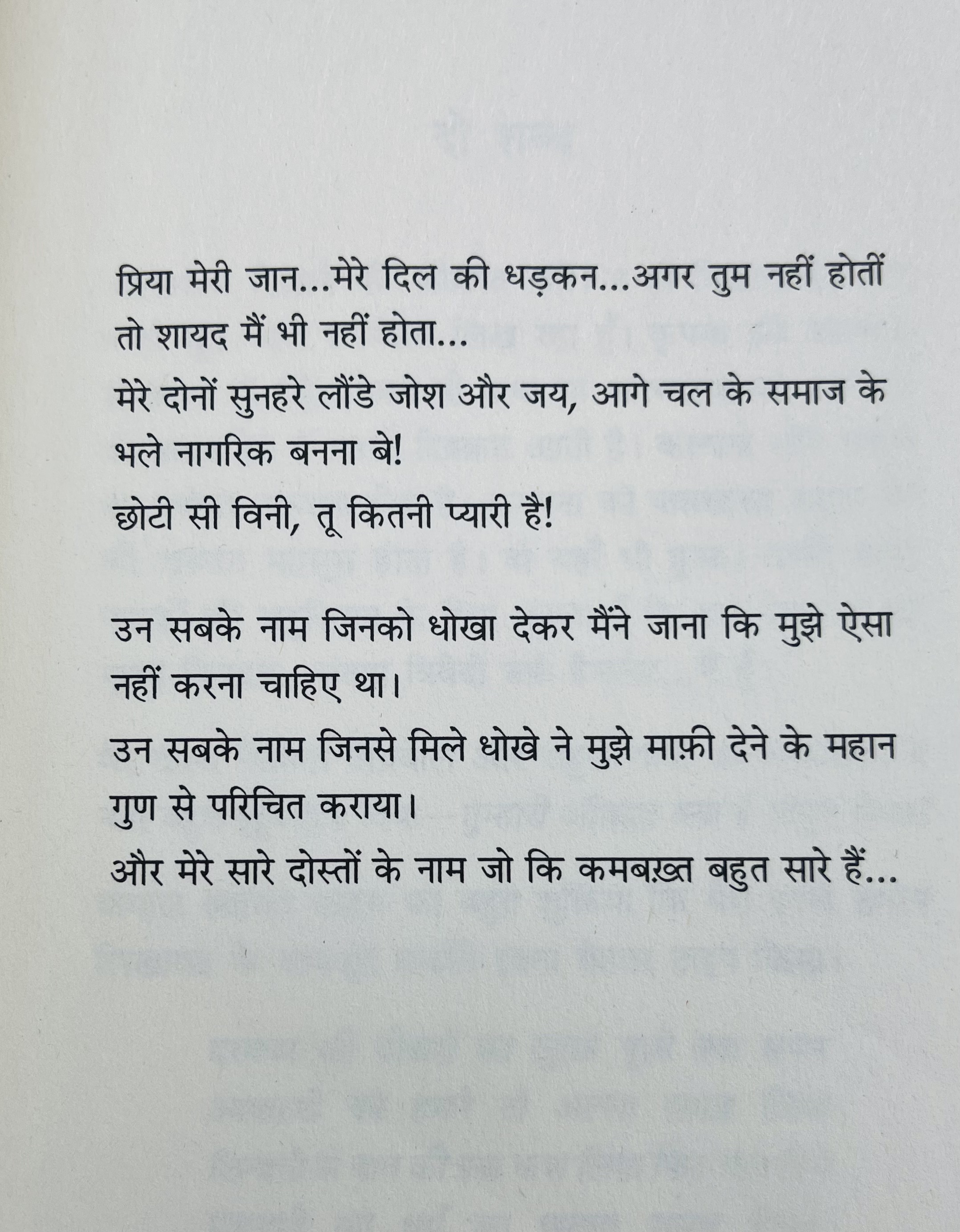Tumhari Auqat Kya Hai - image 2
