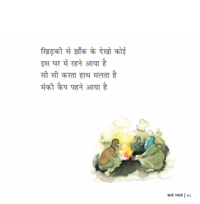 Boli Rangoli - image 6