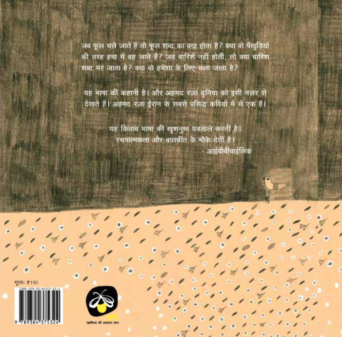 Phir Milenge - image 4