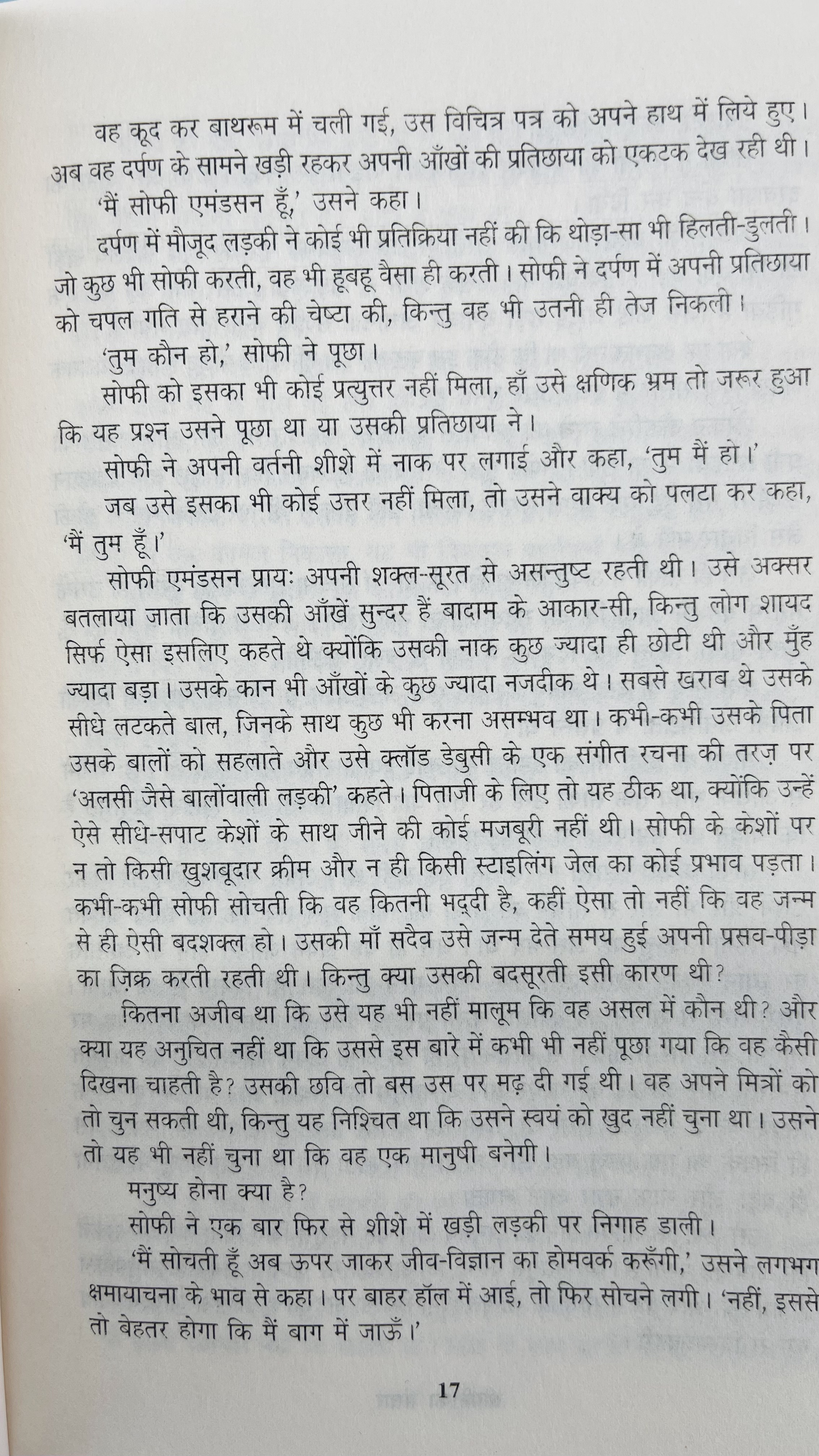 Sophie Ka Sansar : Pashchatya Jagat Ki Darshan-Gatha - image 5