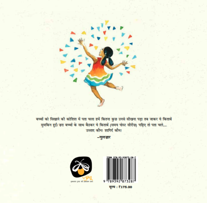 Boli Rangoli - image 3