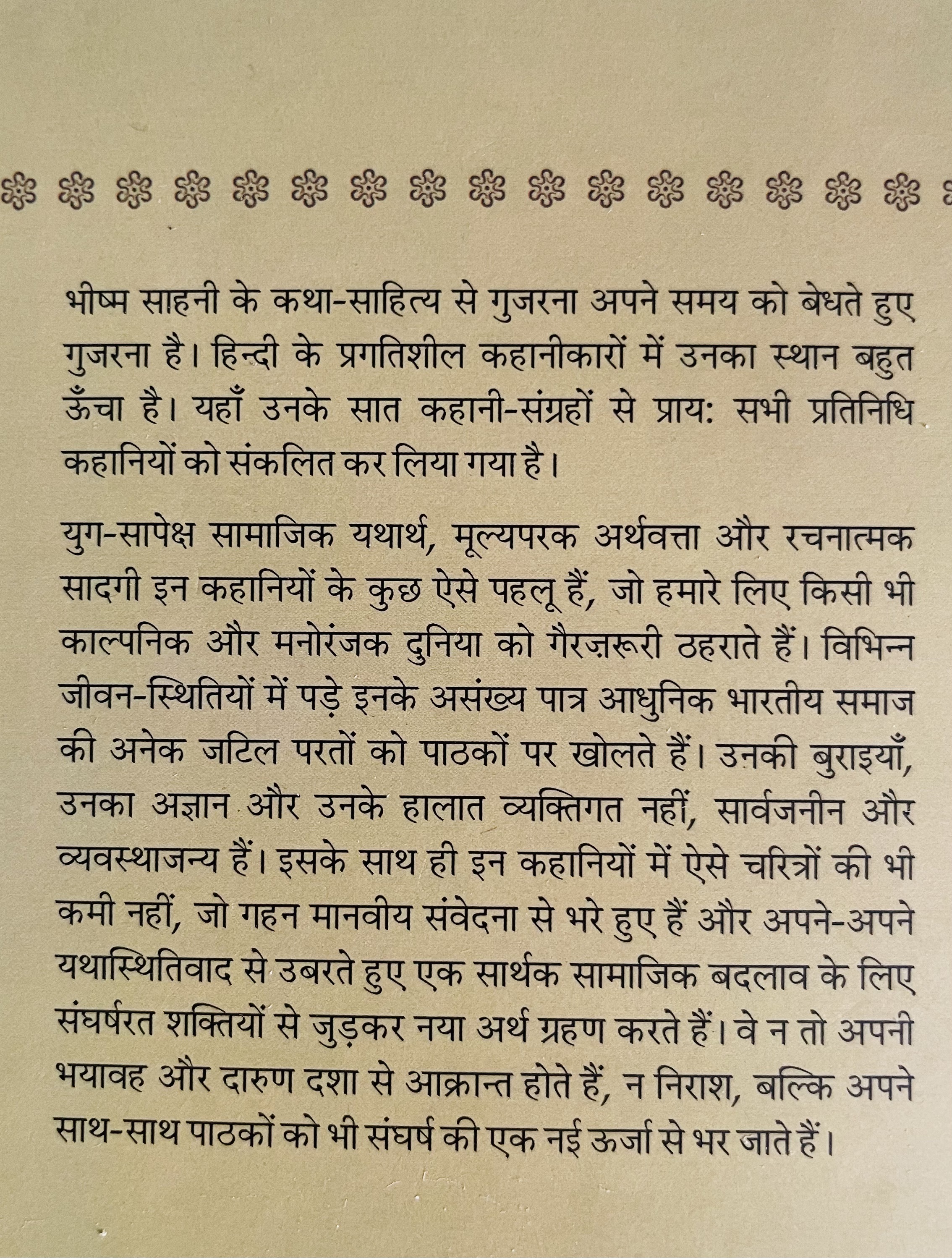 Pratinidhi Kahaniyan : Bhisham Sahni - image 2