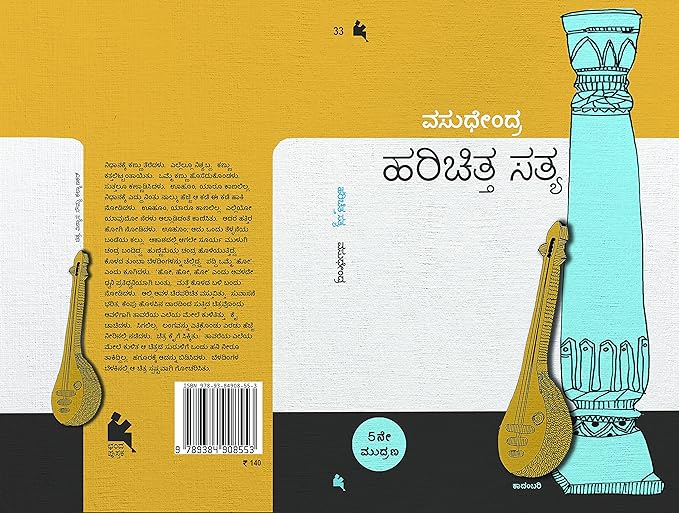 Harichitta Satya - image 2