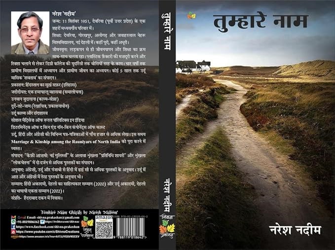 Tumhare Naam - image 2