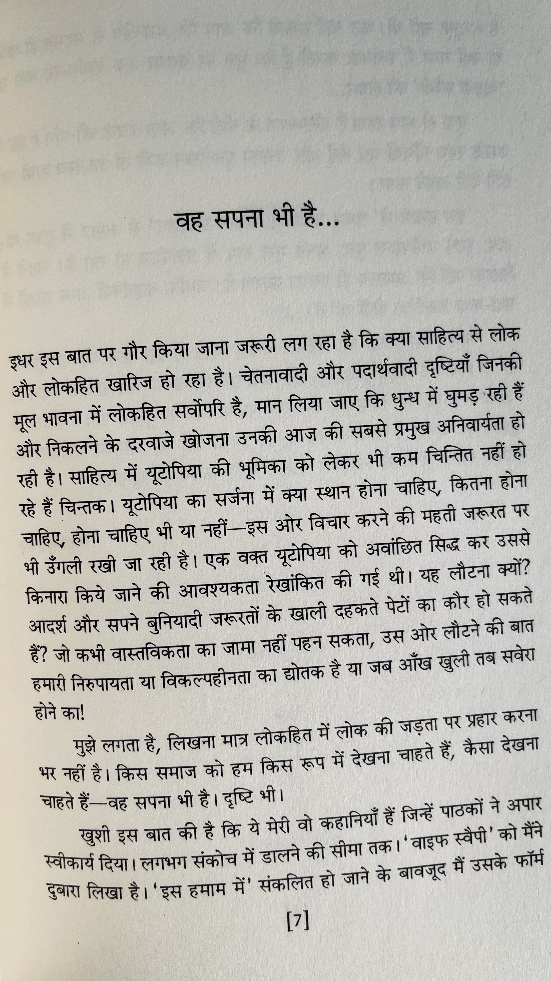 Is Hamam mein - image 3