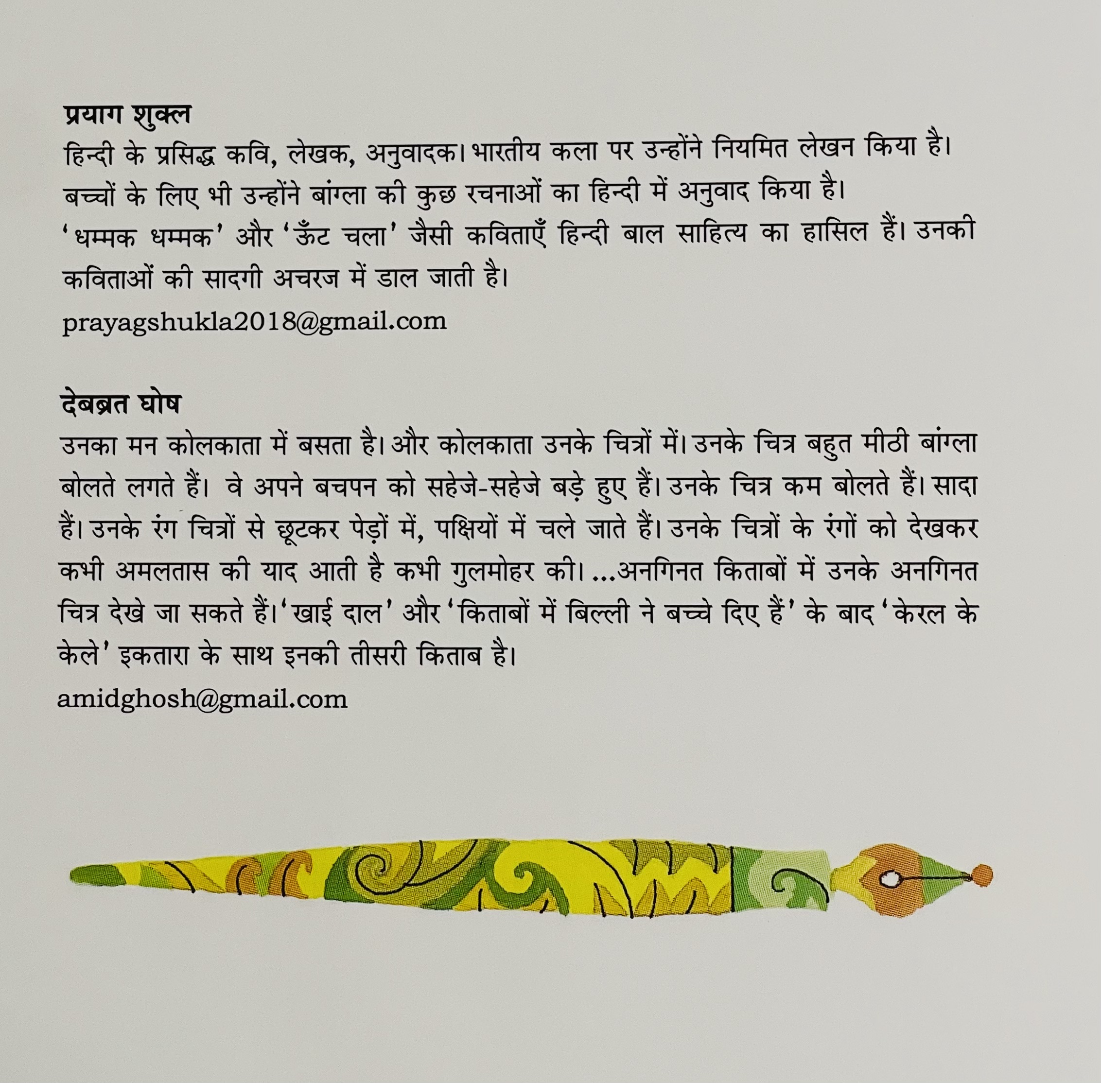 Keral Ke Kele - image 2