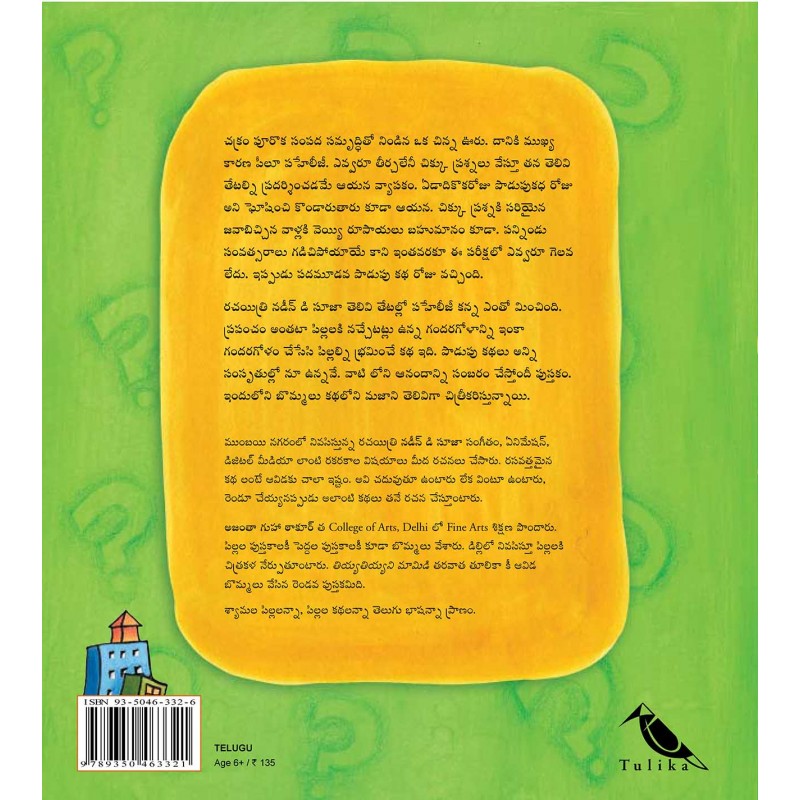 THE 13TH RIDDLE - image 3