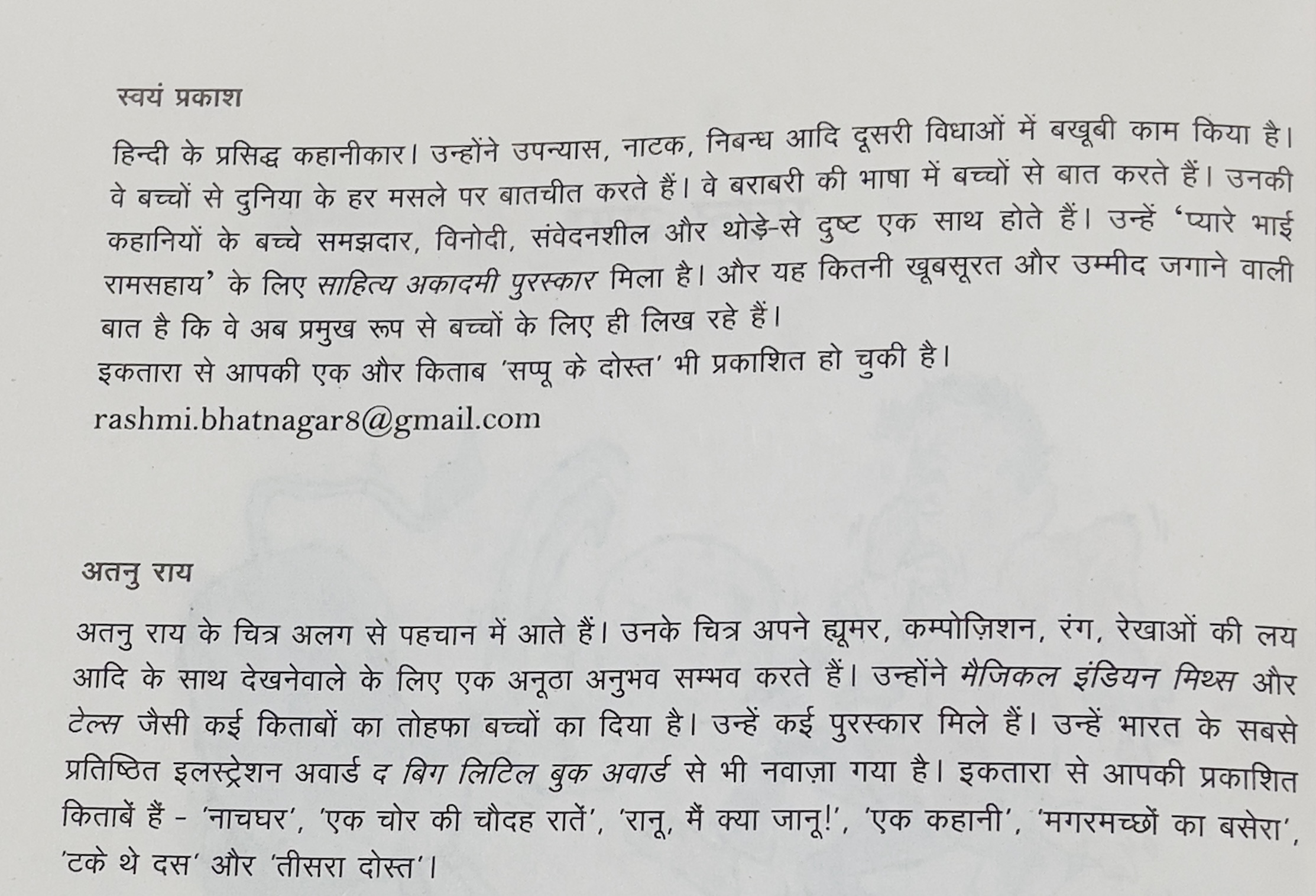 Hanji Naji - image 3