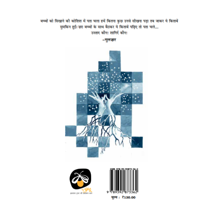 Zamin Humko Ghumati Hai - image 5