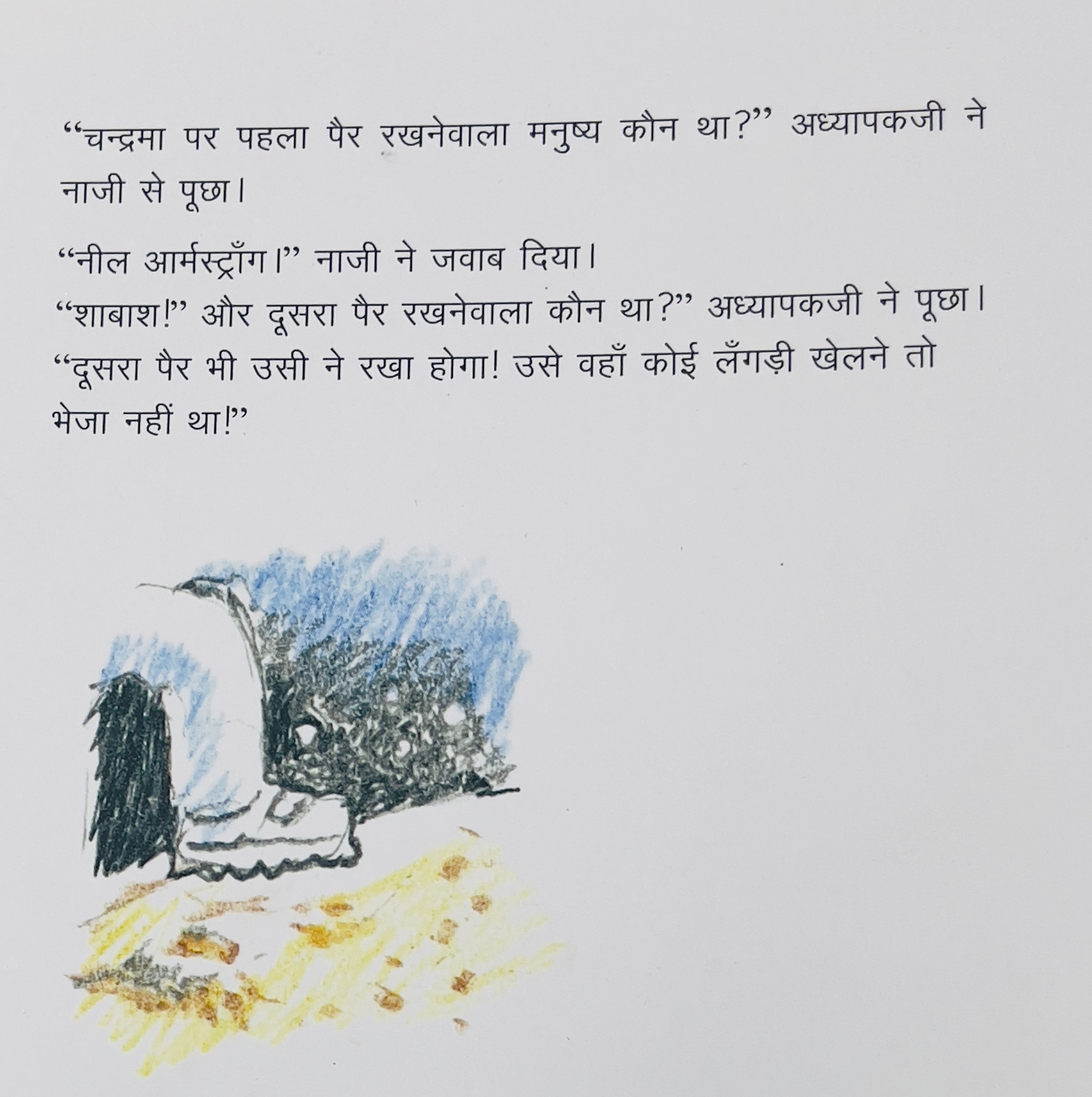 Hanji Naji - image 2