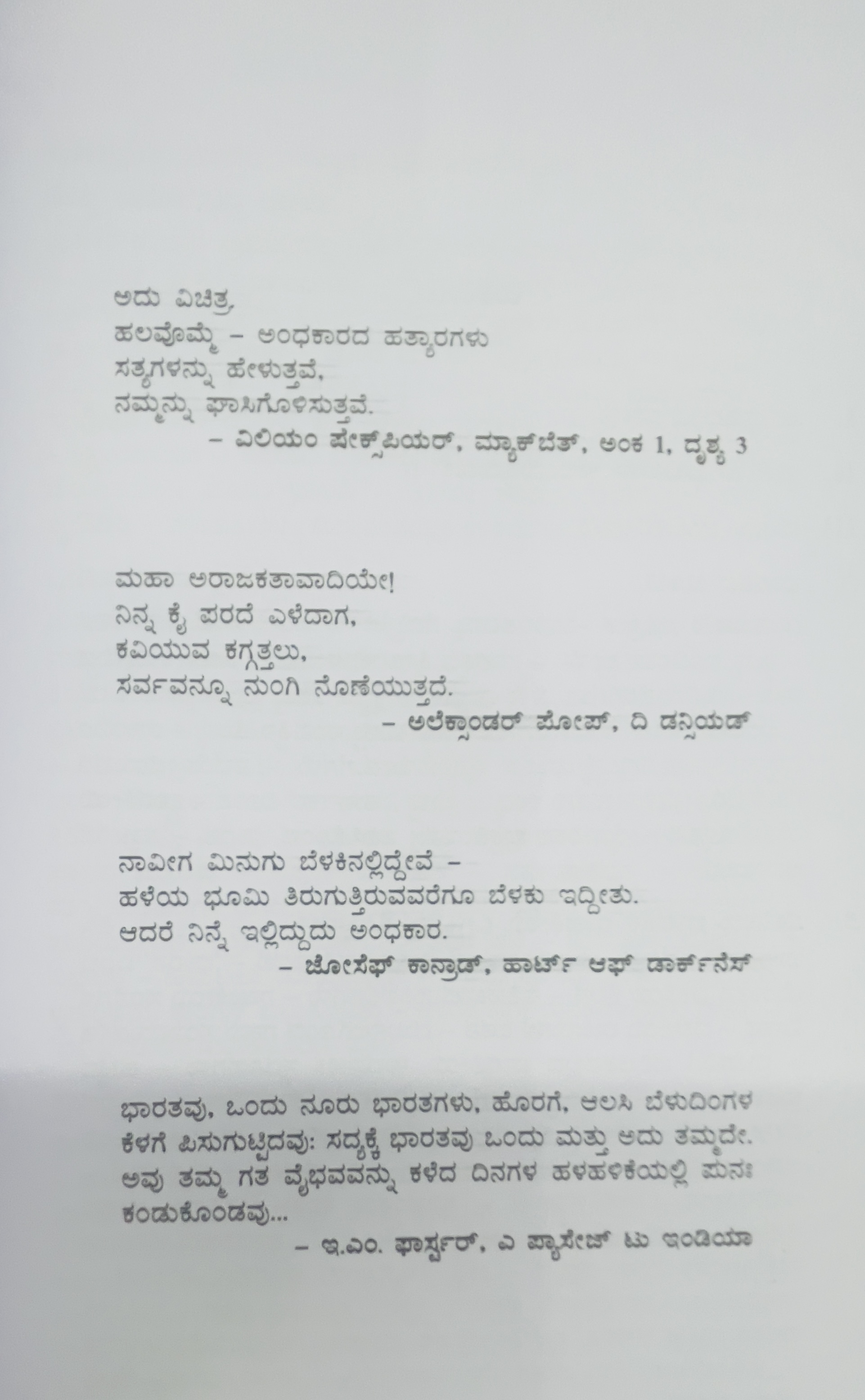 Kaggattala Kala - image 3