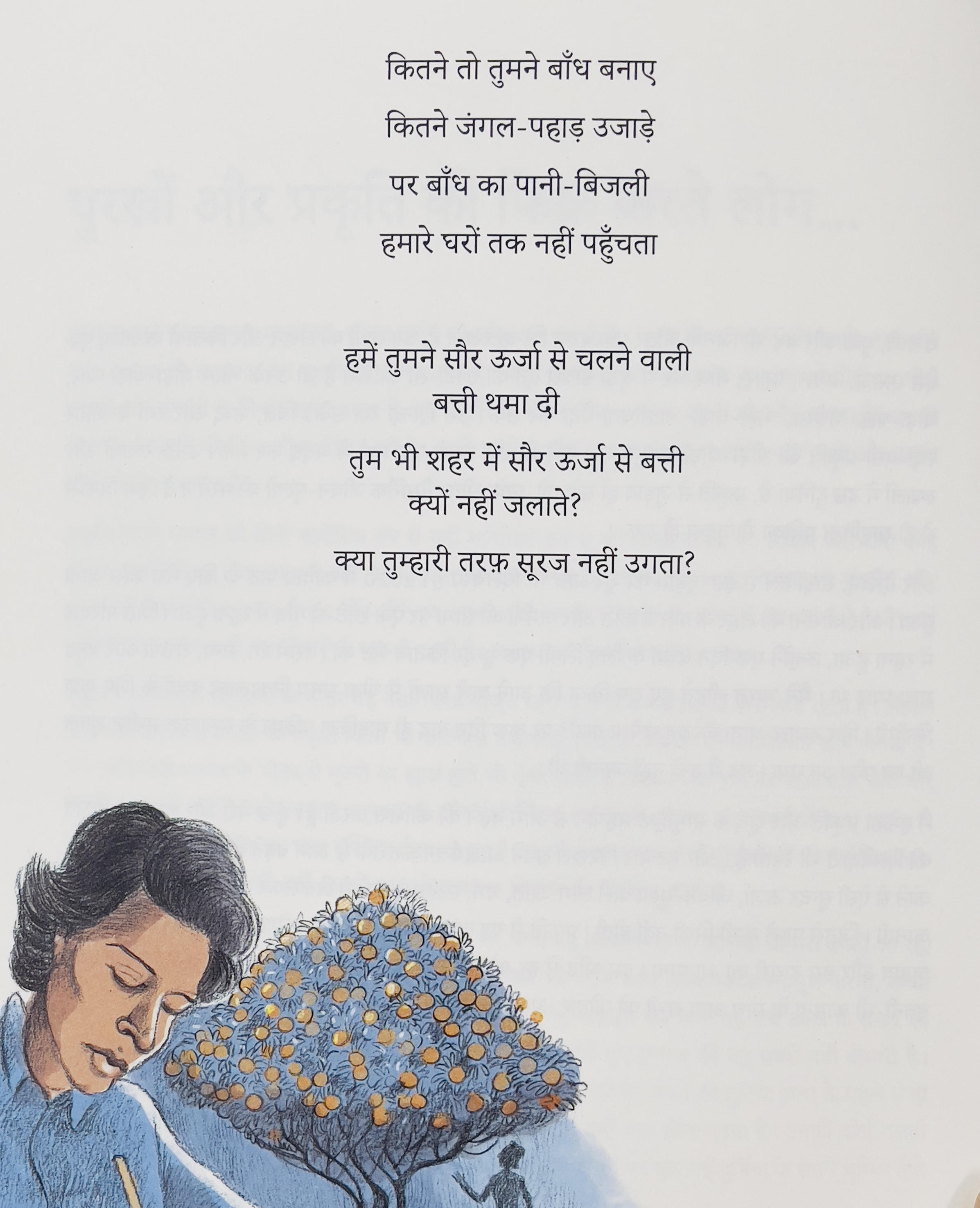 Jasinta Ki Dairy - image 2