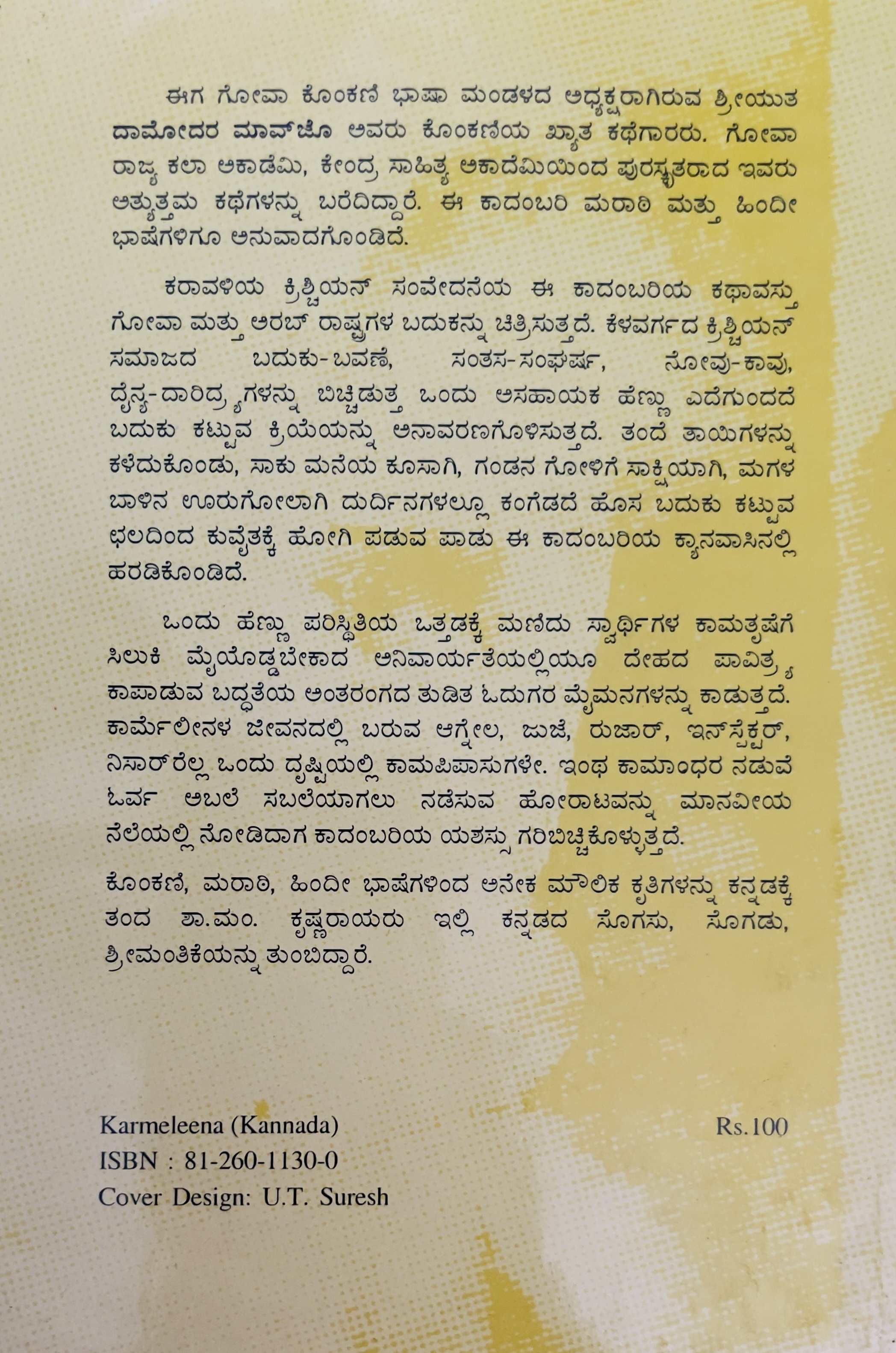 Karmeleena - image 2