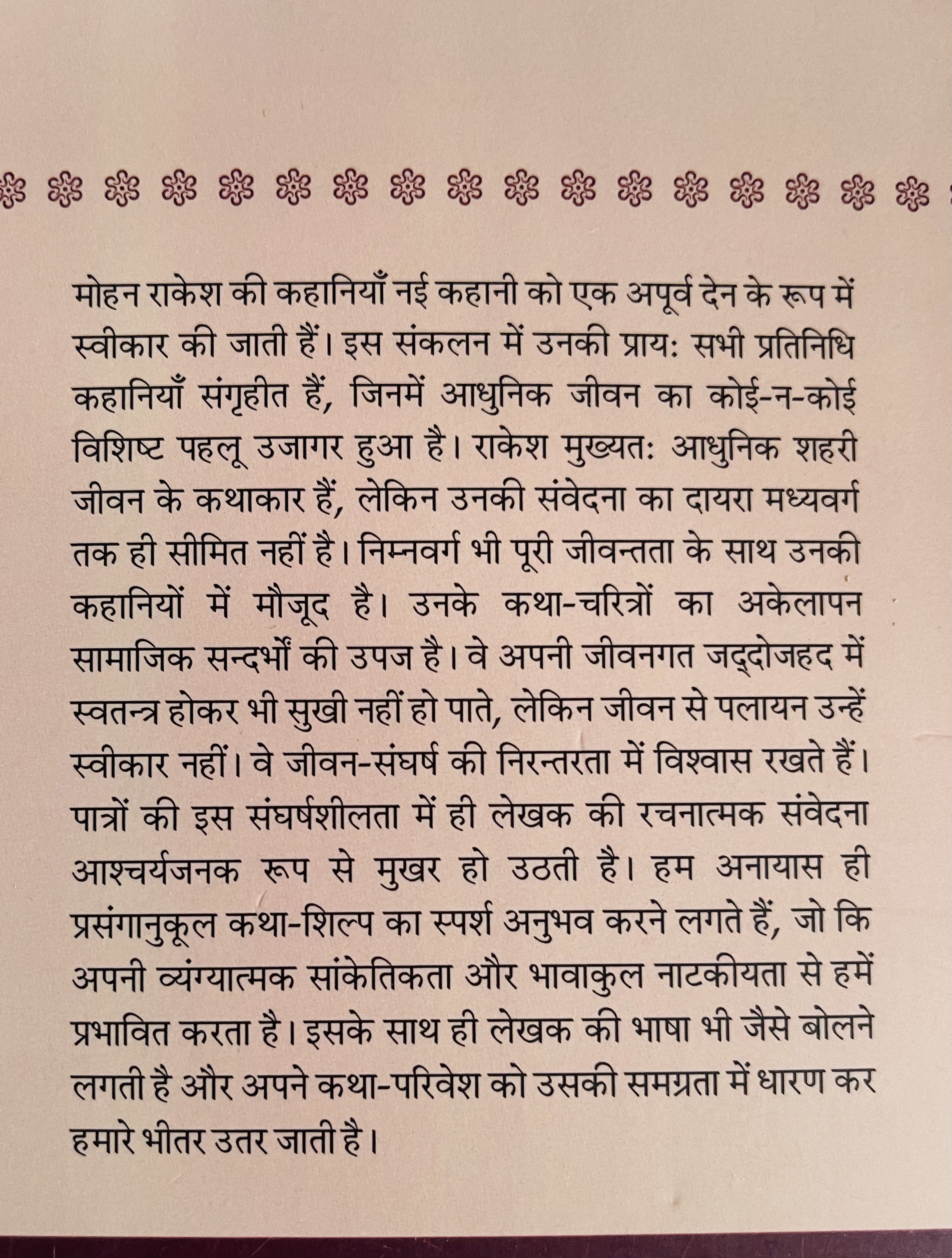 Pratinidhi Kahaniyan : Mohan Rakesh - image 2