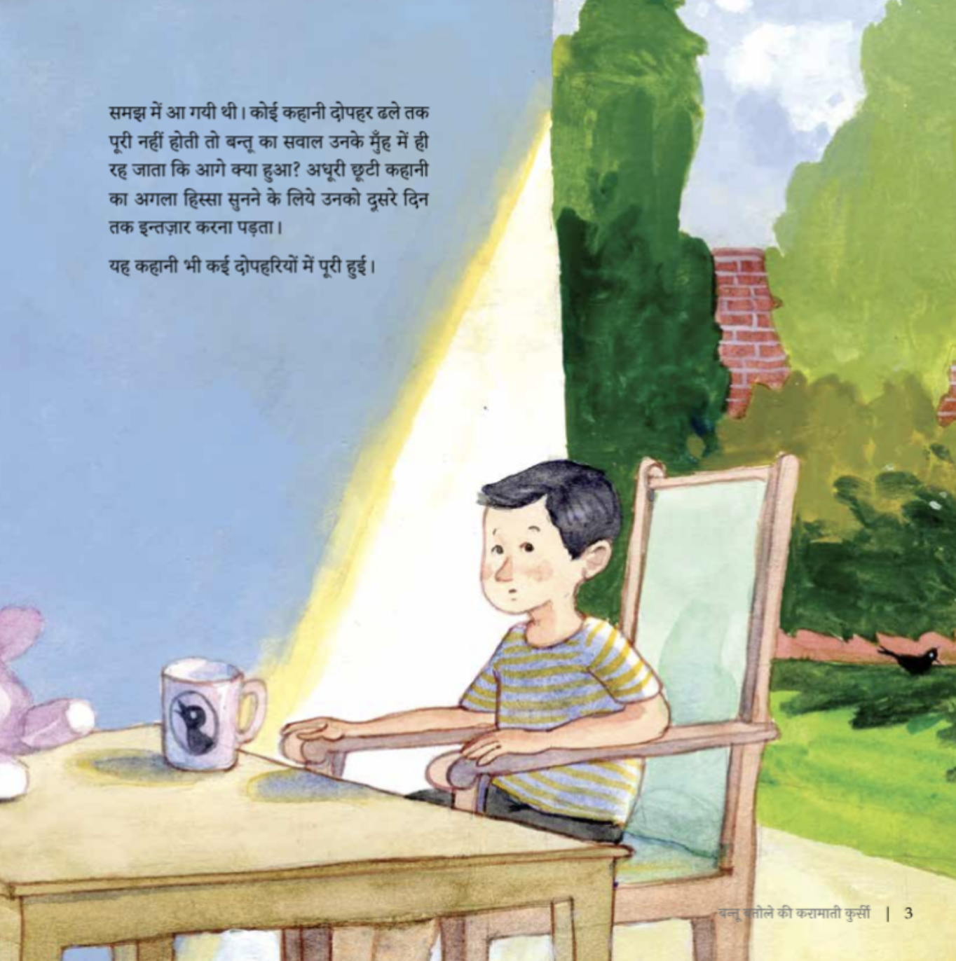 Bantu Batoley Ki Karamati Kursi   - image 4