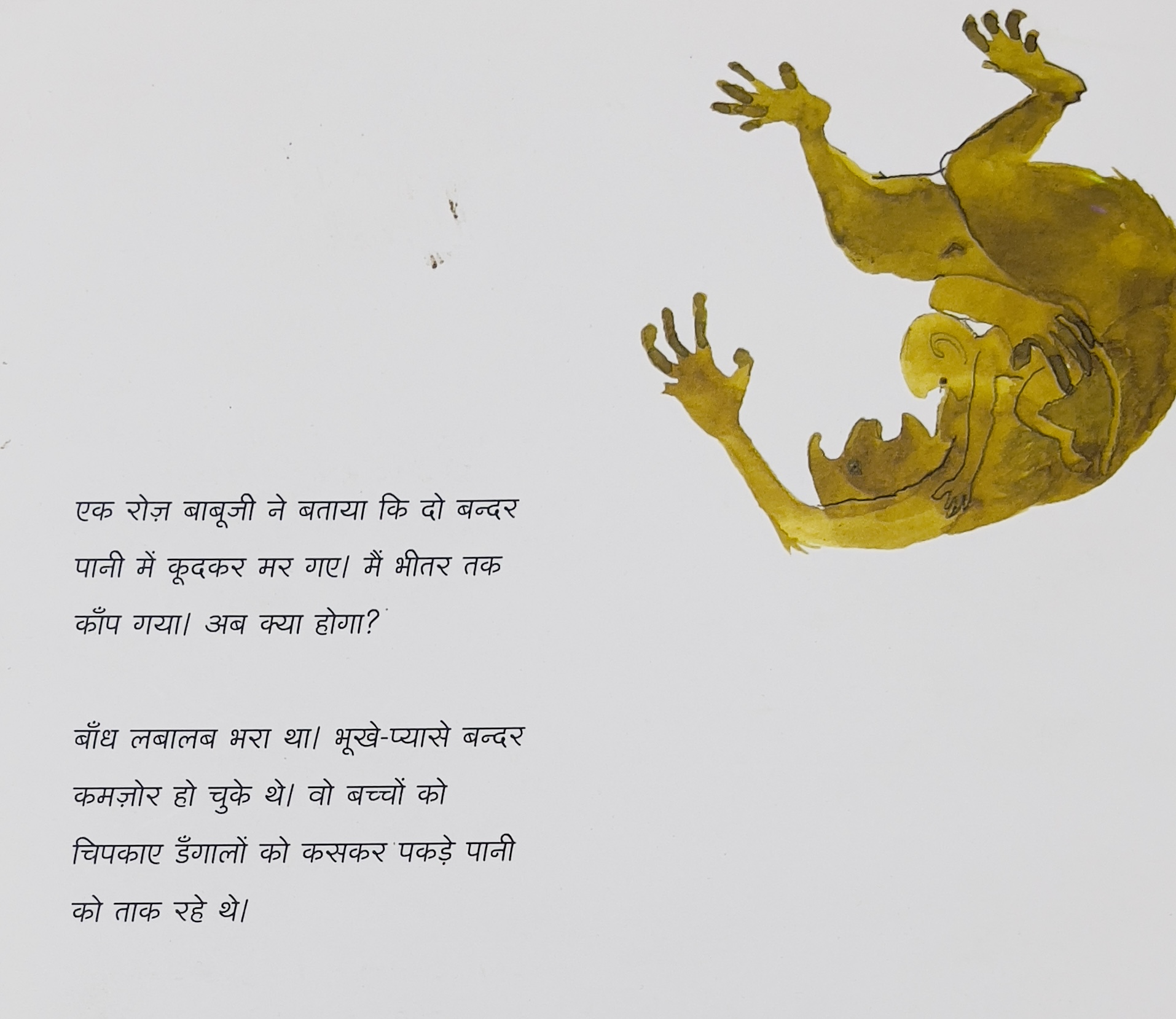 Chamanlal Ke Paiyjame - image 2