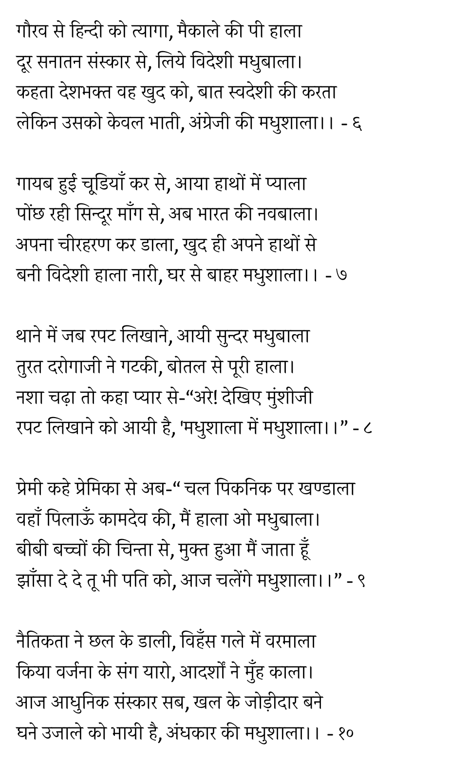 Madhu-Sa La - image 3