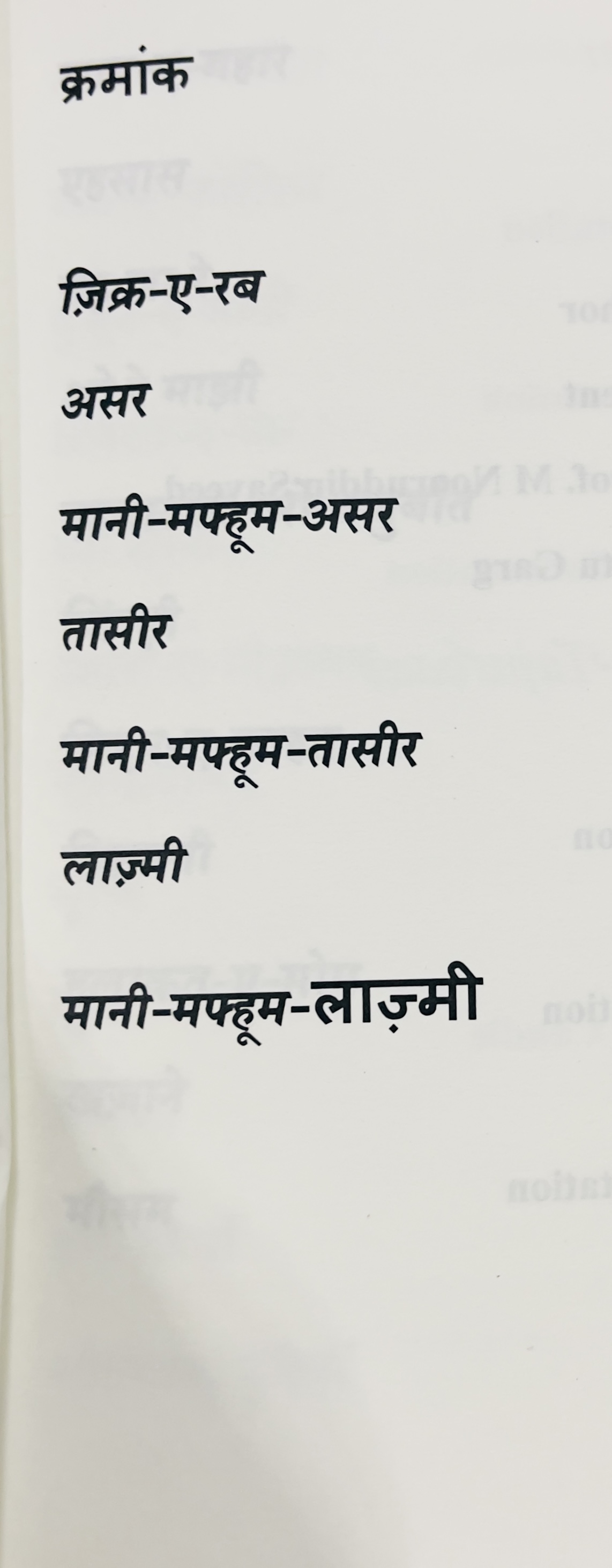 Kuch Purzay Dil Kay - image 3