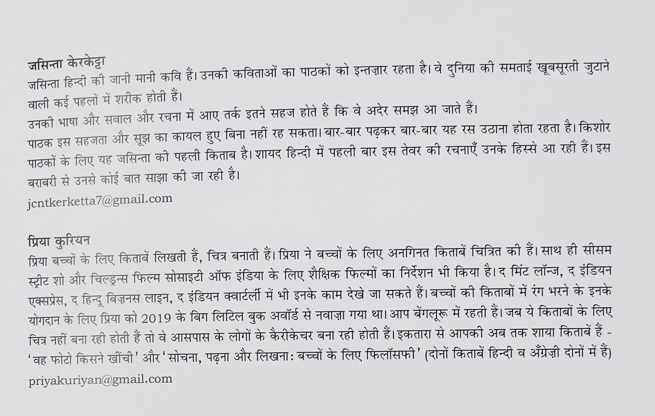 Jasinta Ki Dairy - image 4