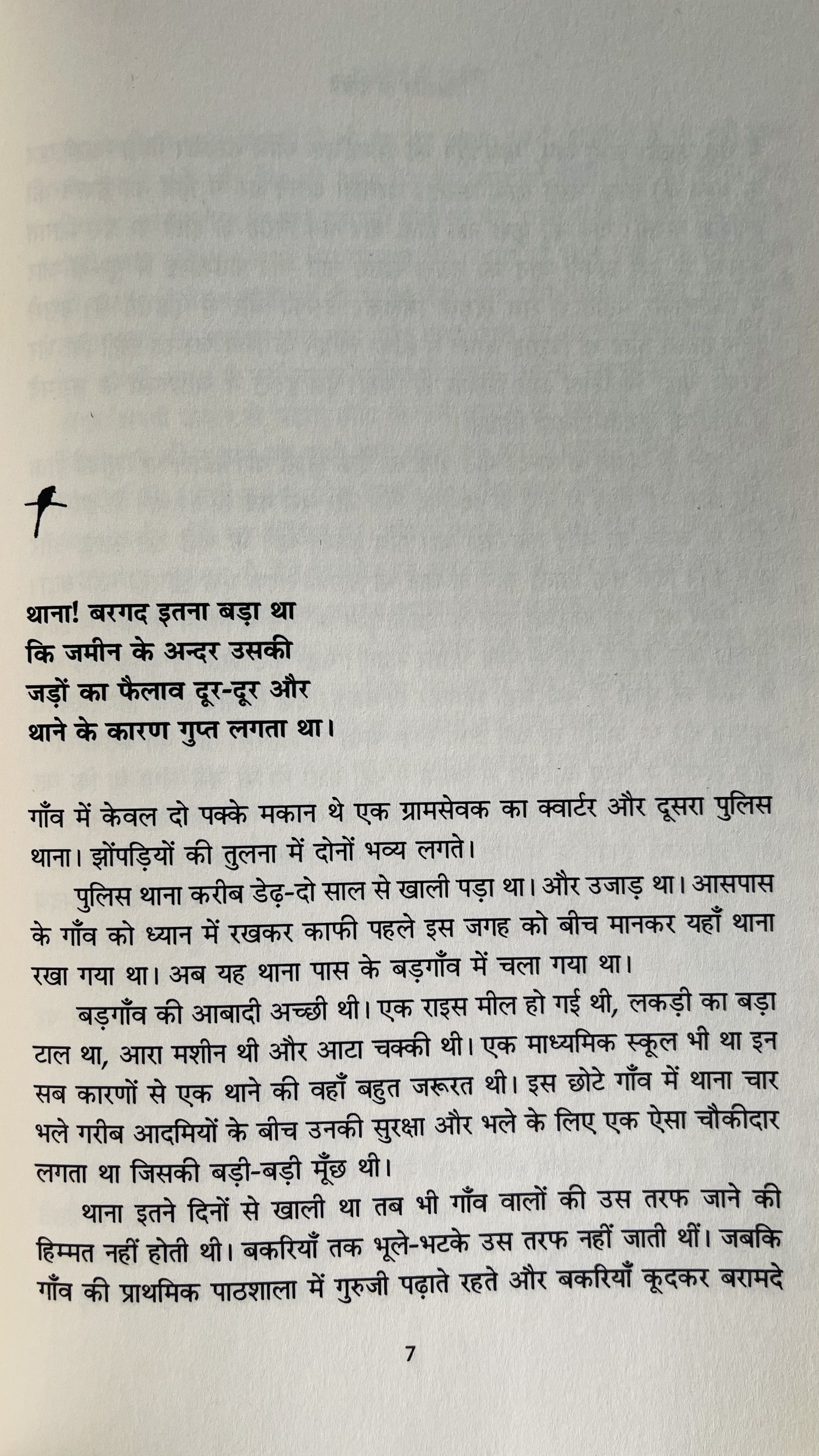 Khilega To Dekhenge - image 3