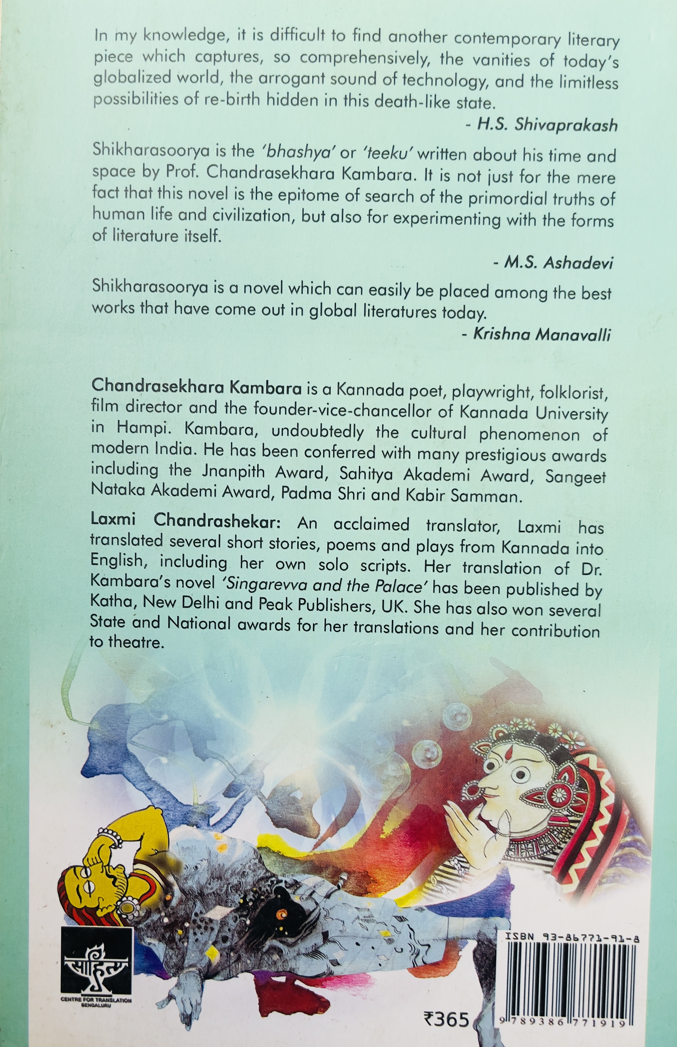 Shikharasoorya - image 2